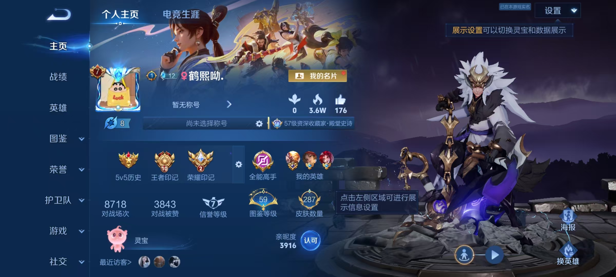 WZMMN4569150王者荣耀账号详情图5 WZMMN4569150王者荣耀账号详情图5