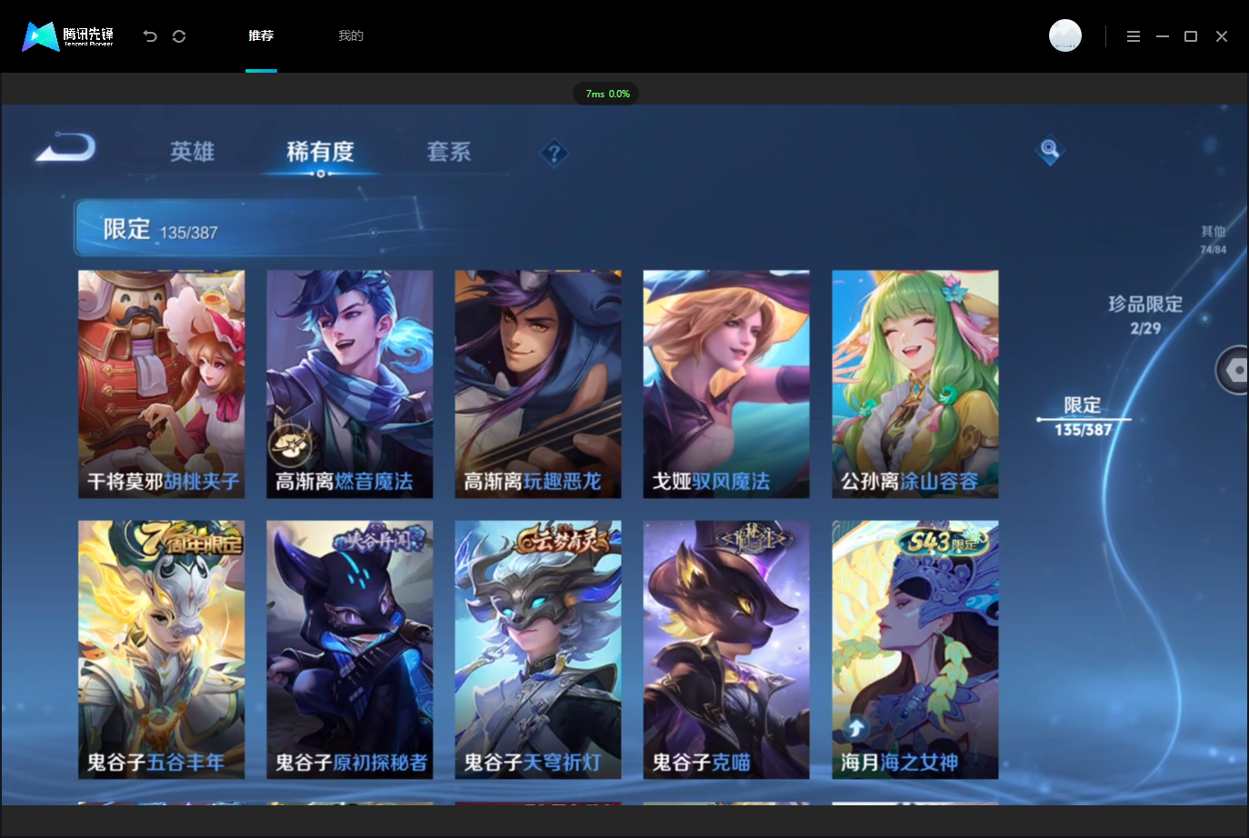 WZLX4650365王者荣耀账号详情图16 WZLX4650365王者荣耀账号详情图16