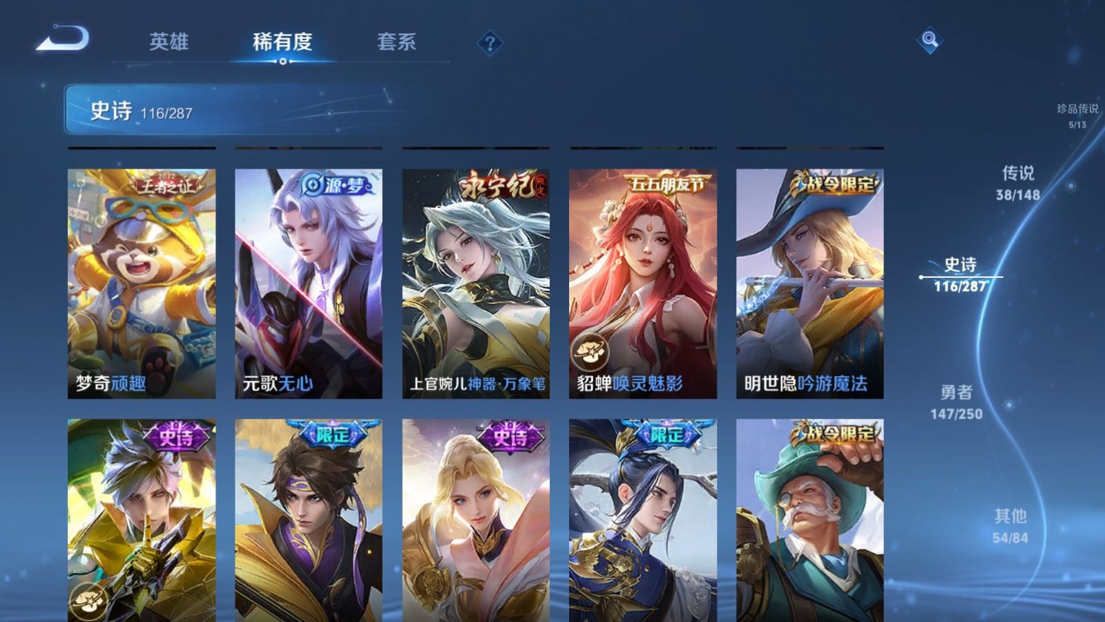 WZMMN4574449王者荣耀账号详情图18 WZMMN4574449王者荣耀账号详情图18