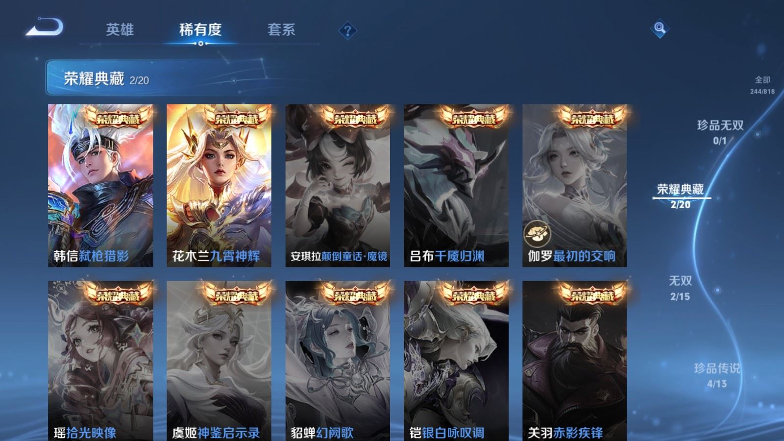 WZLX4651160王者荣耀账号详情图7 WZLX4651160王者荣耀账号详情图7