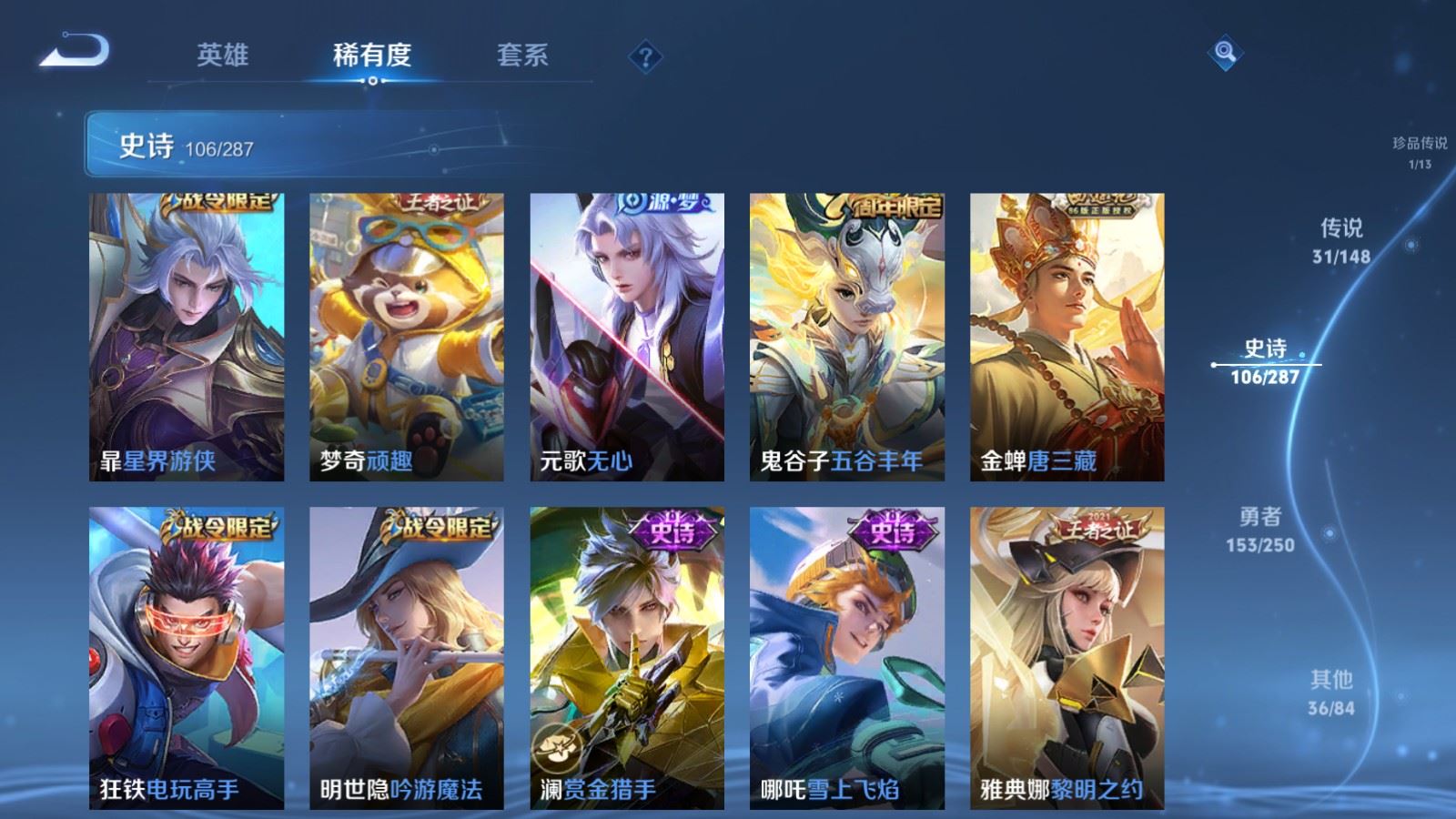 WZLX4651388王者荣耀账号详情图18 WZLX4651388王者荣耀账号详情图18
