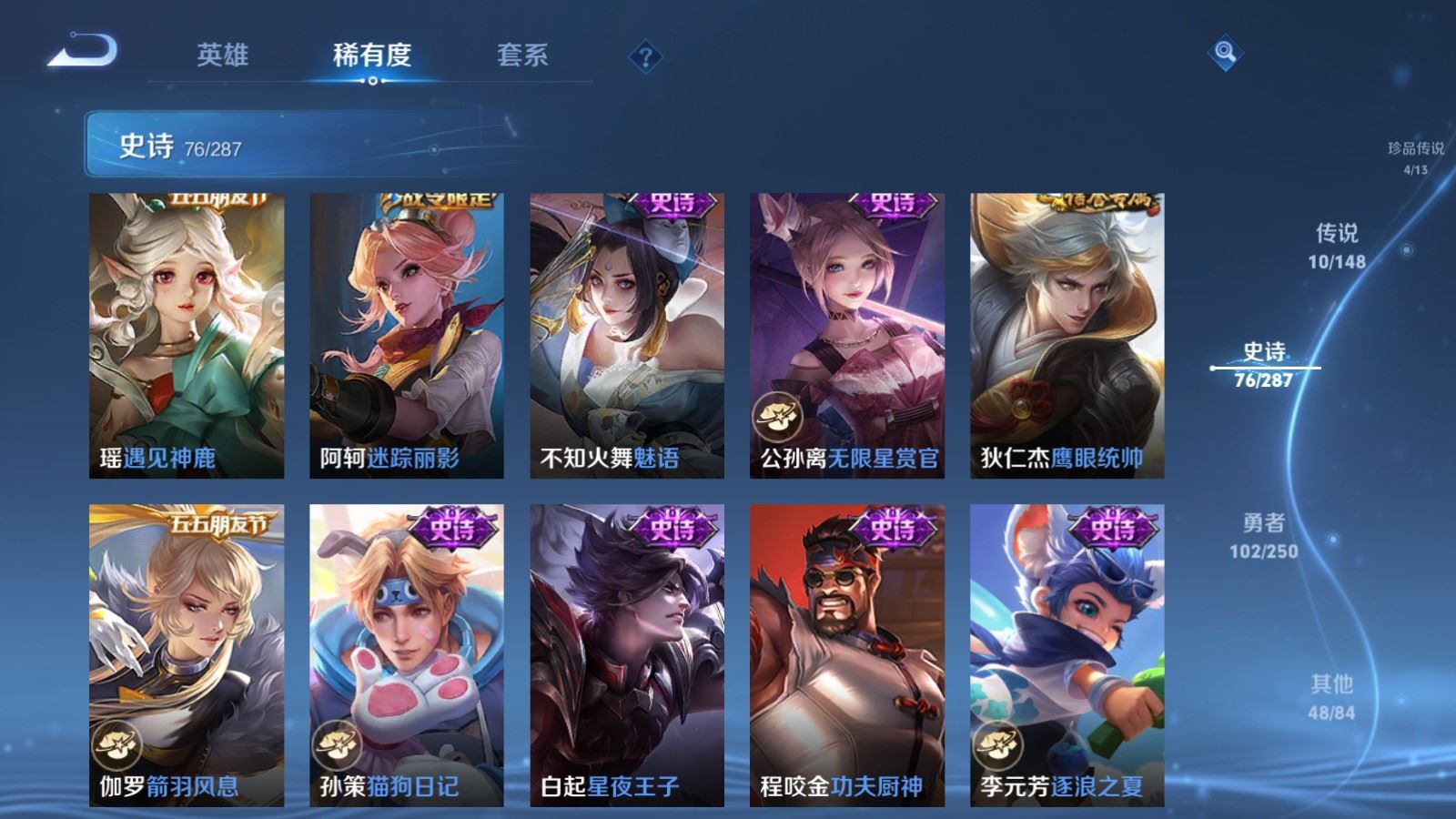 WZLX4651160王者荣耀账号详情图15 WZLX4651160王者荣耀账号详情图15