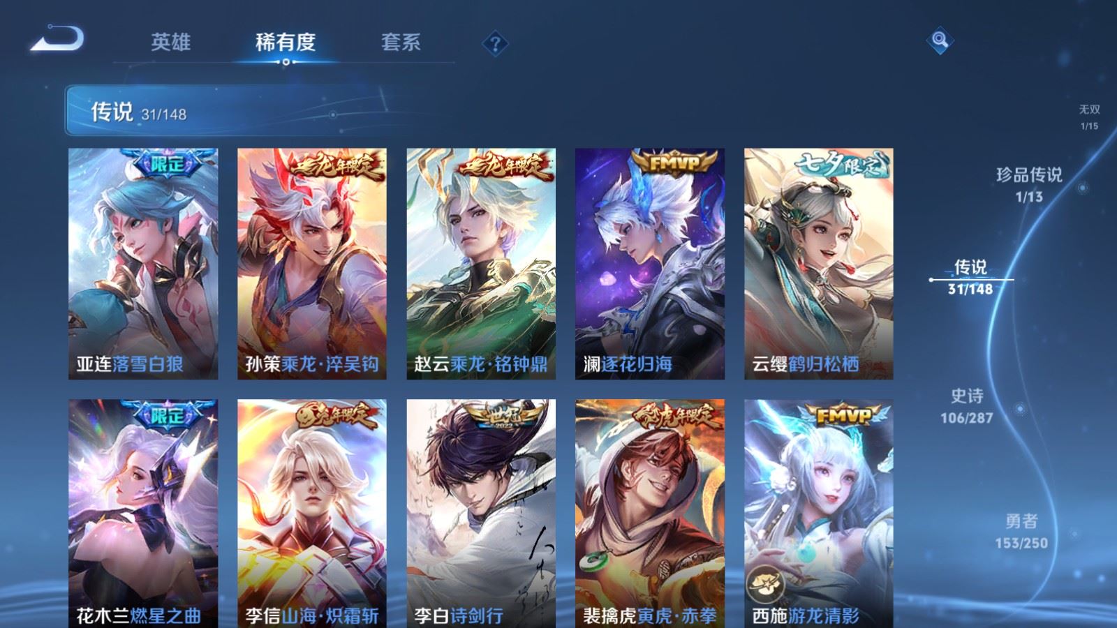 WZLX4651388王者荣耀账号详情图11 WZLX4651388王者荣耀账号详情图11