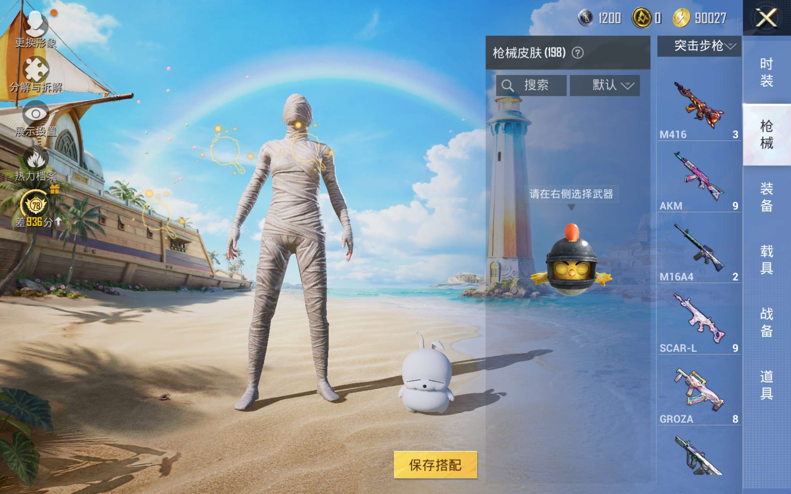 HPMMN4323296和平精英账号详情图13 HPMMN4323296和平精英账号详情图13