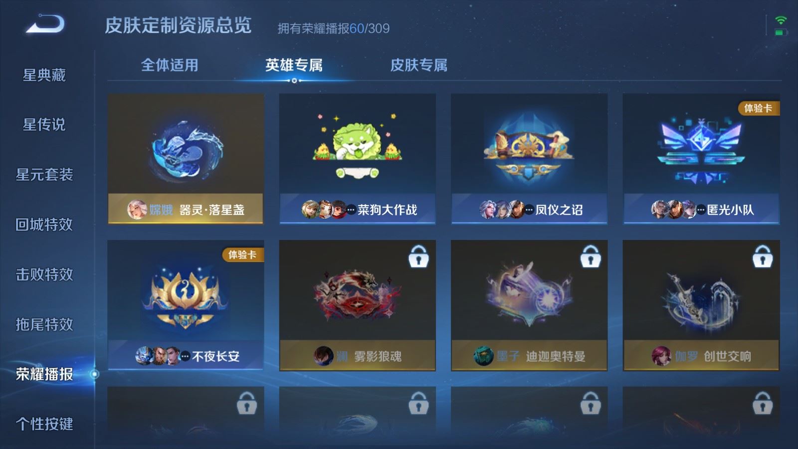 WZLX4651388王者荣耀账号详情图26 WZLX4651388王者荣耀账号详情图26