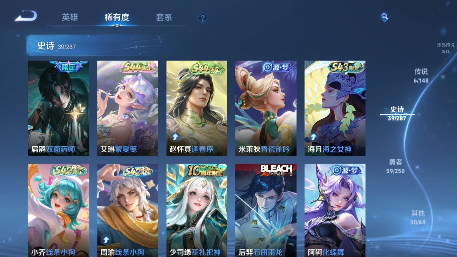 WZMMN4576940王者荣耀账号详情图11 WZMMN4576940王者荣耀账号详情图11