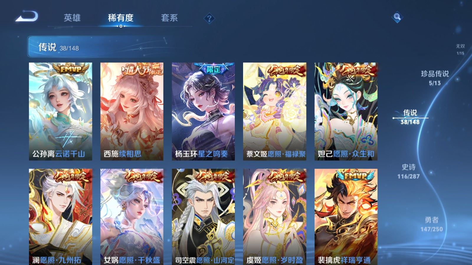 WZMMN4574449王者荣耀账号详情图11 WZMMN4574449王者荣耀账号详情图11