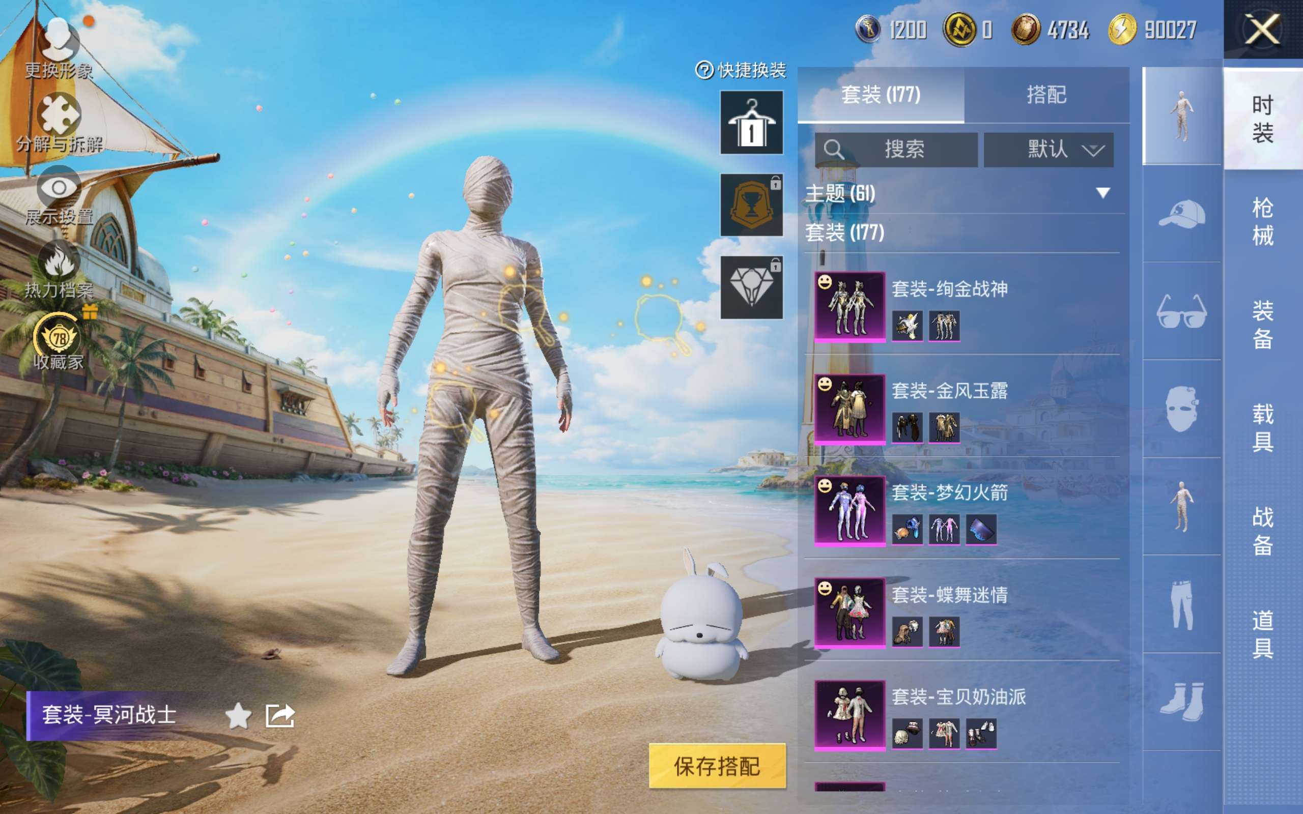 HPMMN4323296和平精英账号详情图10 HPMMN4323296和平精英账号详情图10
