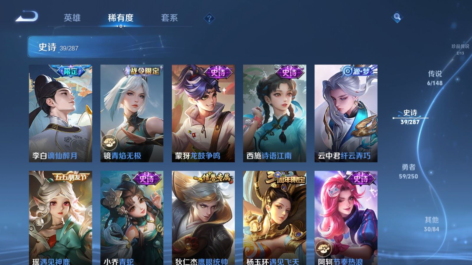 WZMMN4576940王者荣耀账号详情图12 WZMMN4576940王者荣耀账号详情图12