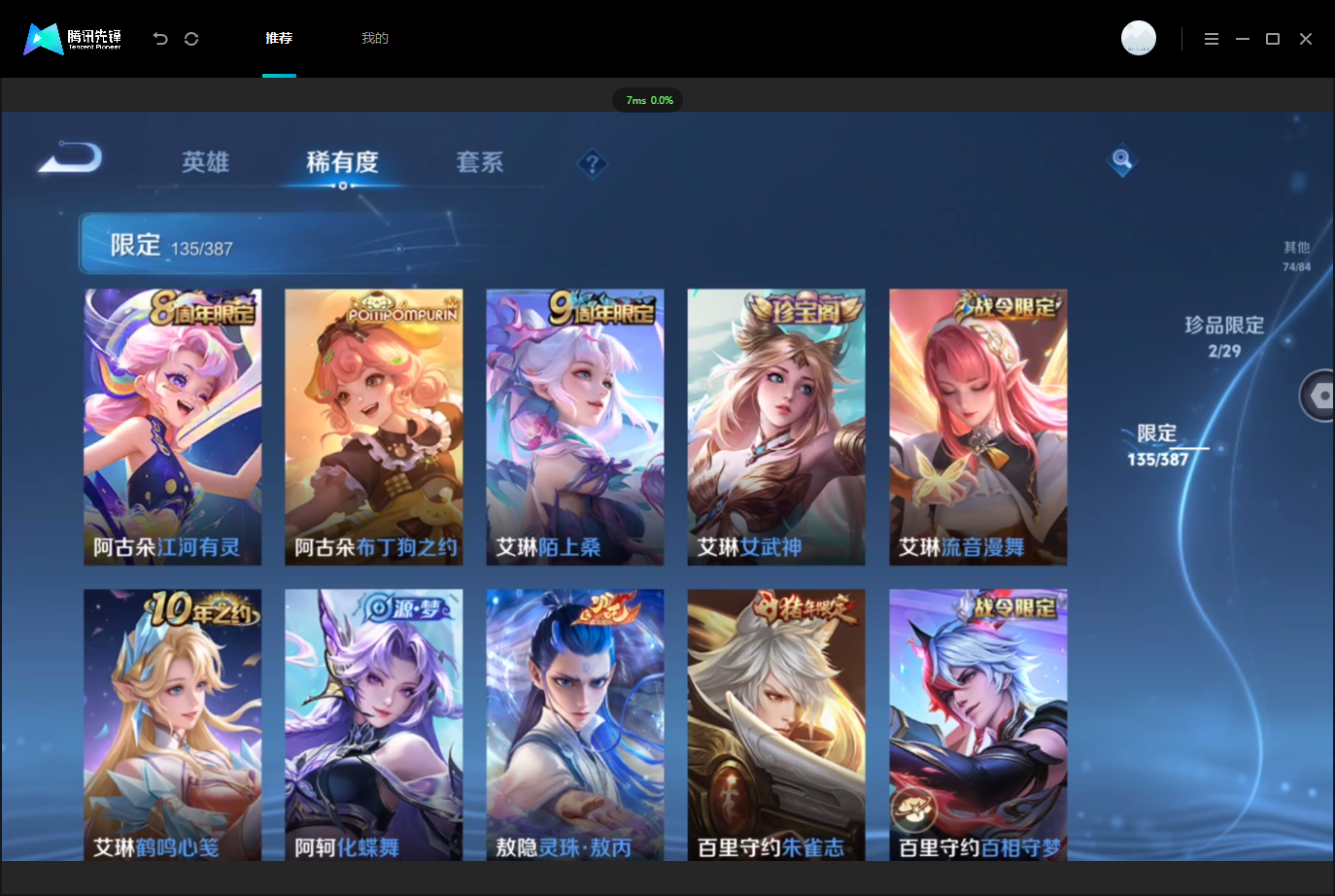 WZLX4650365王者荣耀账号详情图13 WZLX4650365王者荣耀账号详情图13