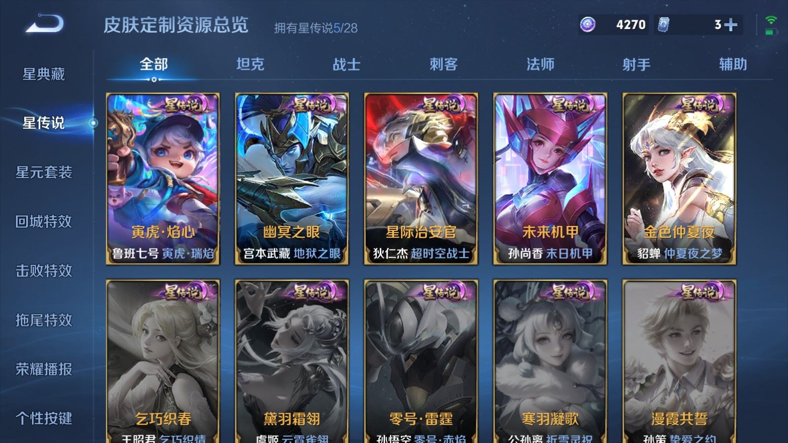 WZMMN4574181王者荣耀账号详情图26