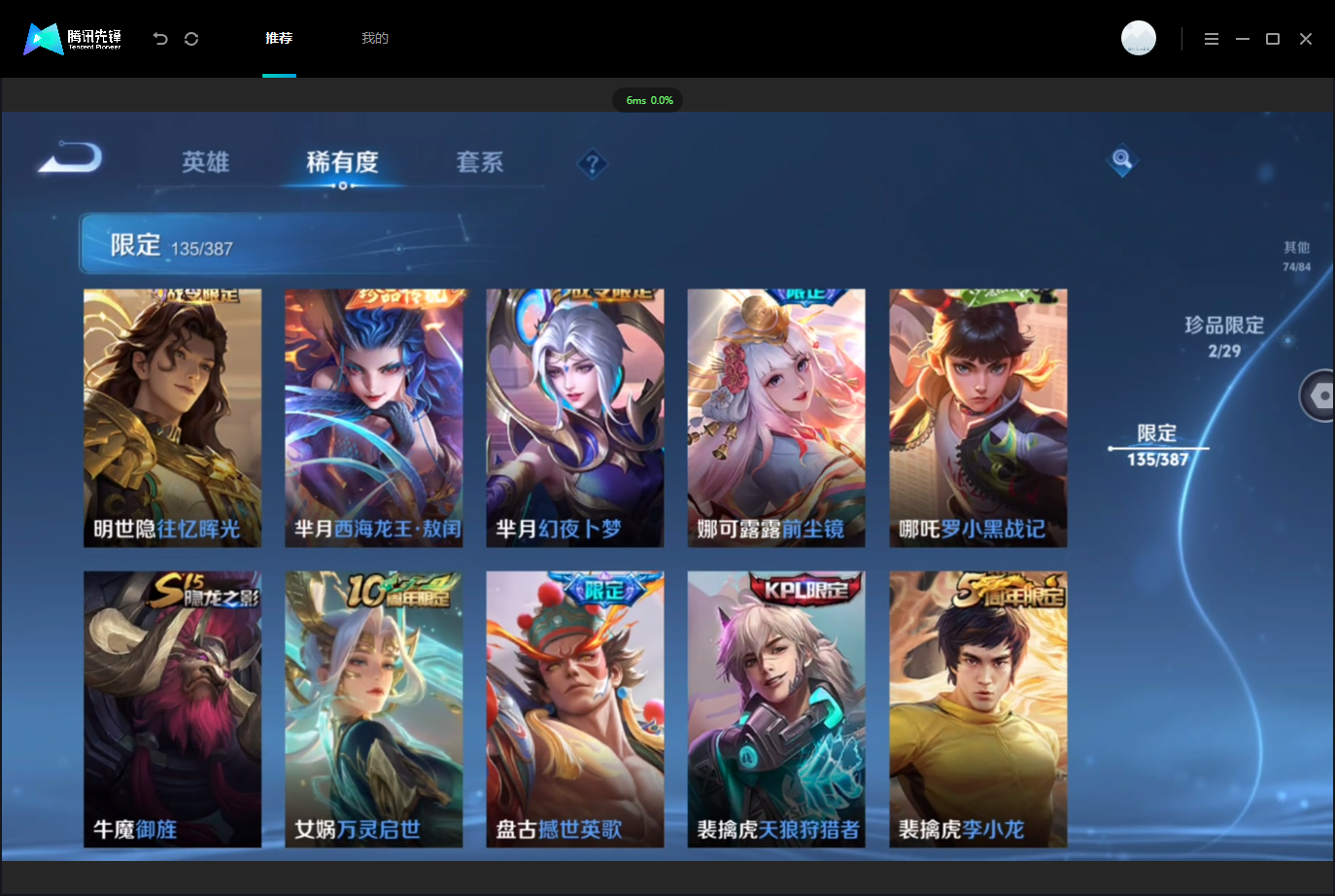 WZLX4650365王者荣耀账号详情图21 WZLX4650365王者荣耀账号详情图21