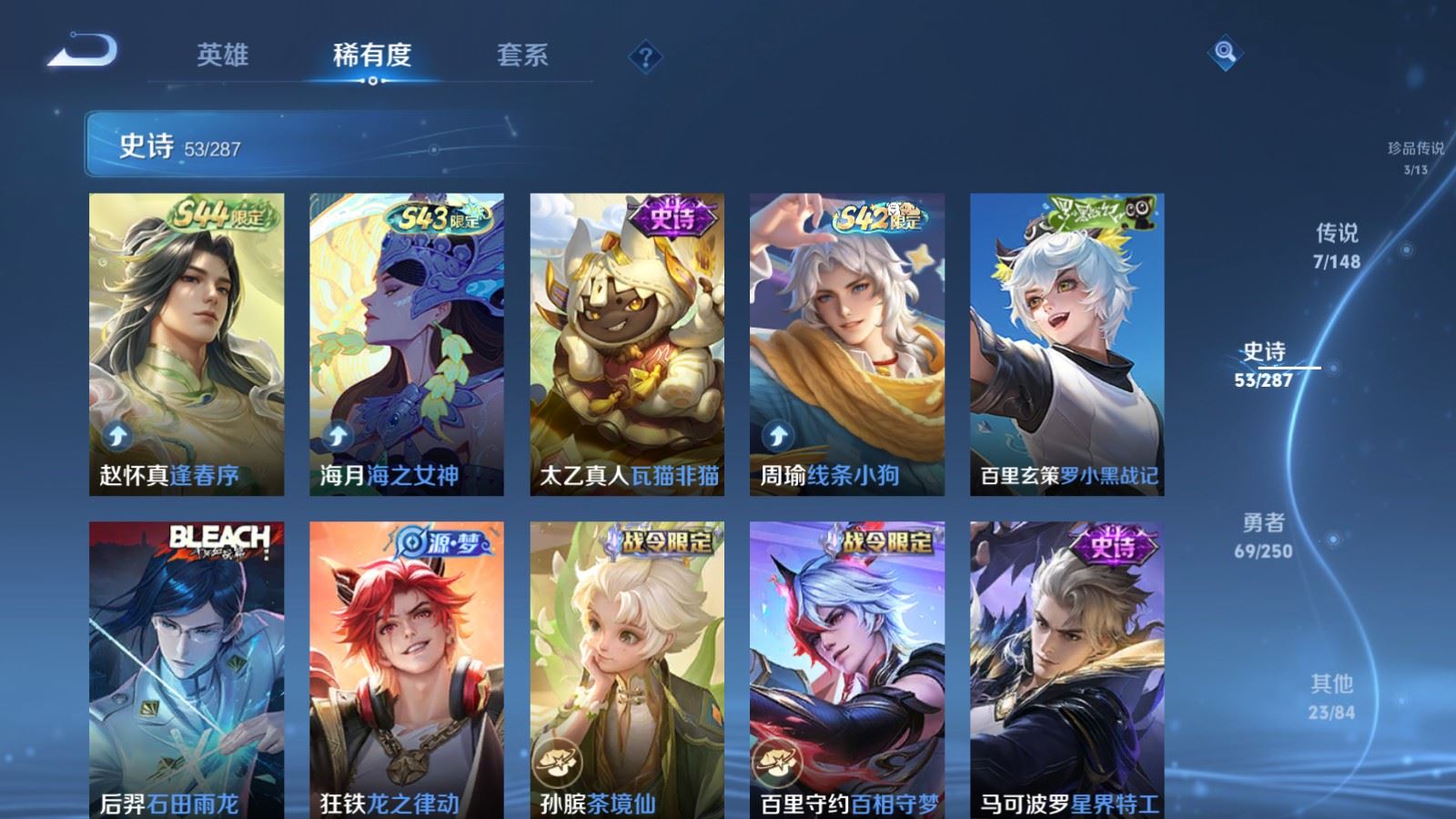 WZMMN4573904王者荣耀账号详情图11 WZMMN4573904王者荣耀账号详情图11