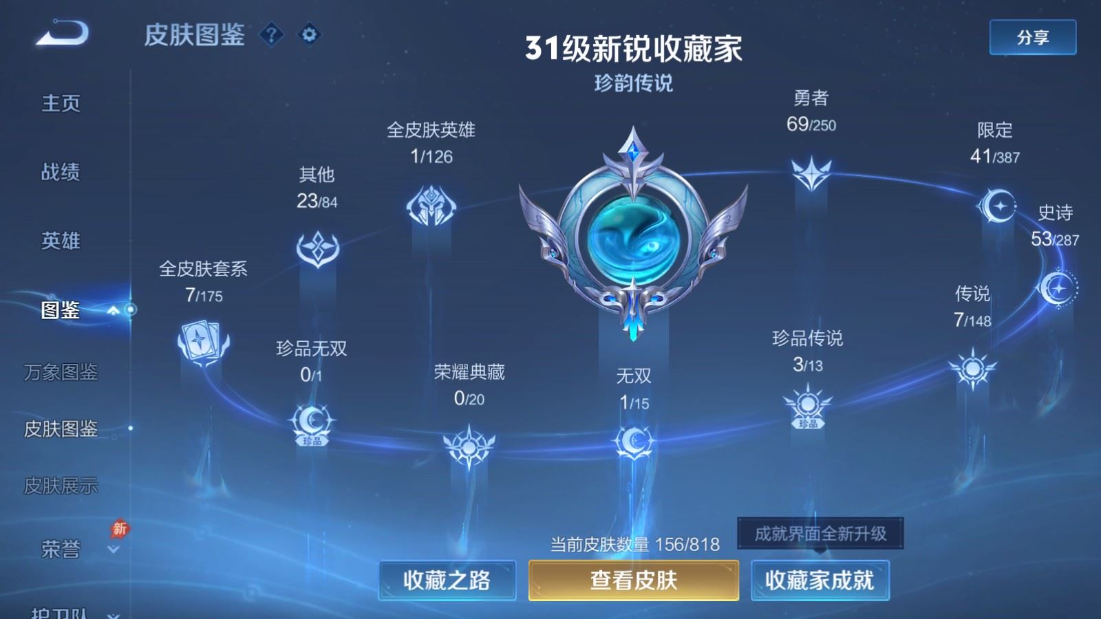 WZMMN4573904王者荣耀账号详情图6 WZMMN4573904王者荣耀账号详情图6