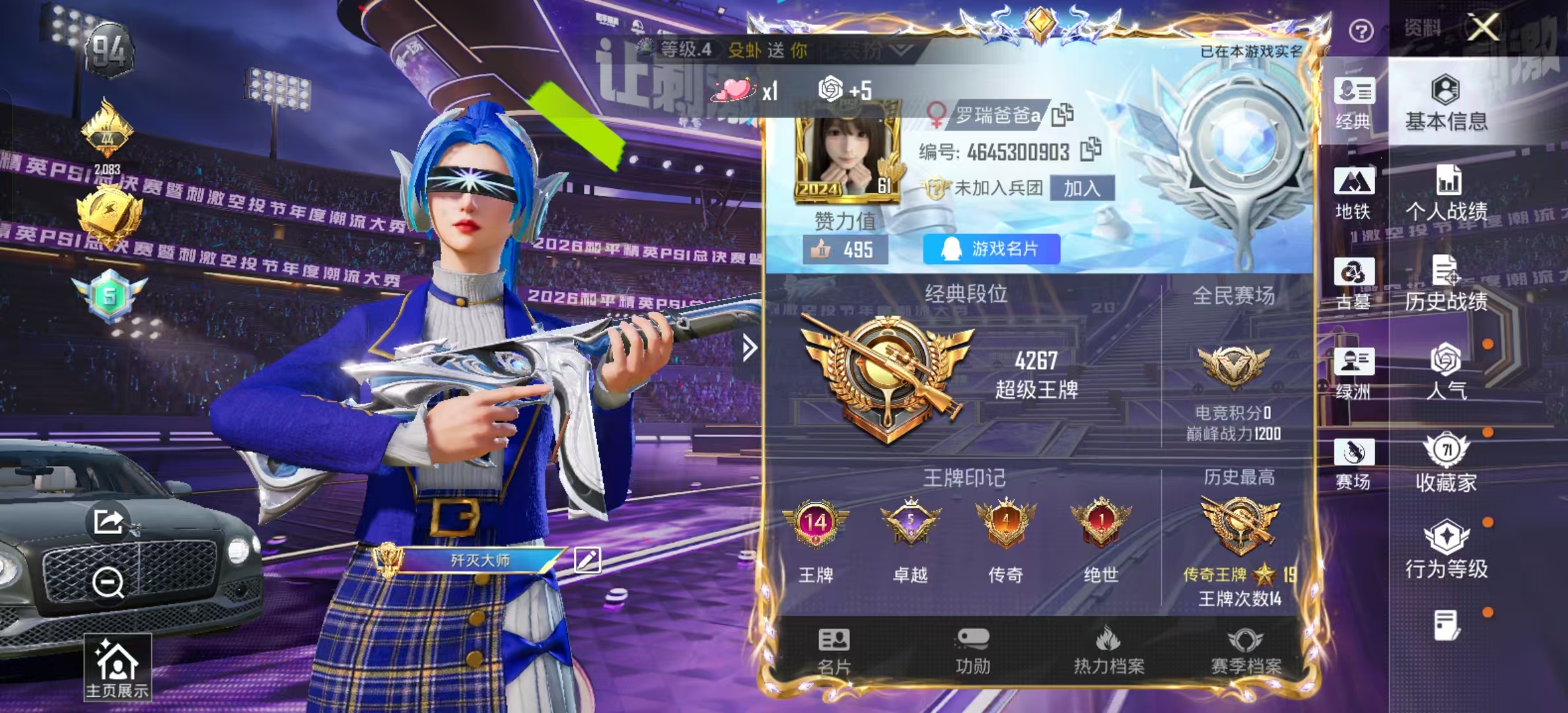 账号详情图片
