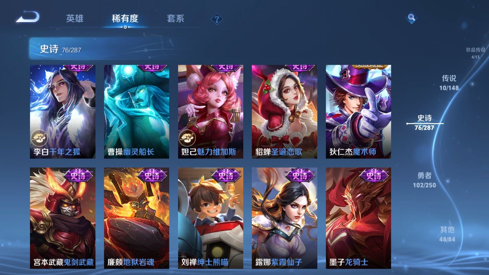 WZLX4651160王者荣耀账号详情图17 WZLX4651160王者荣耀账号详情图17