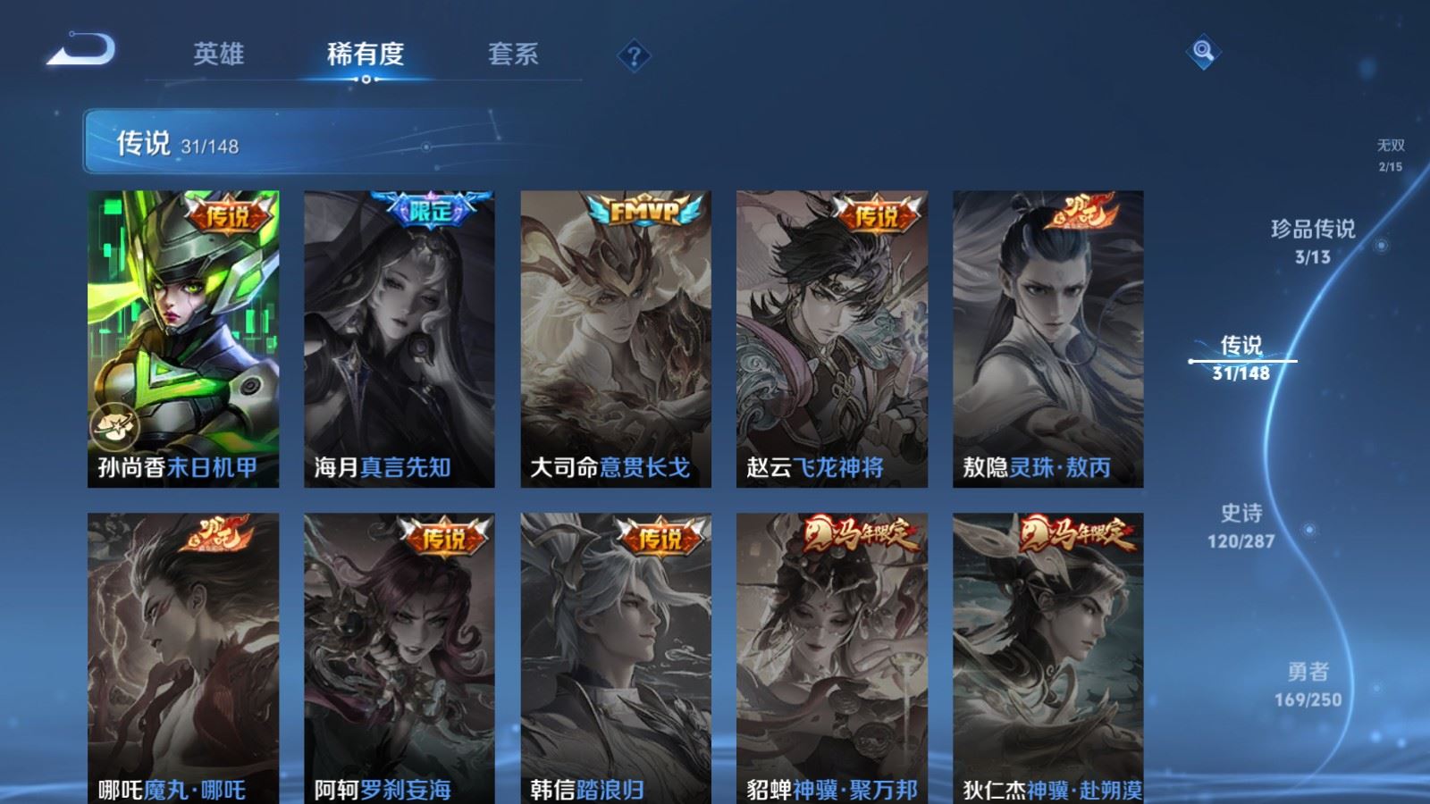 WZMMN4574538王者荣耀账号详情图14 WZMMN4574538王者荣耀账号详情图14