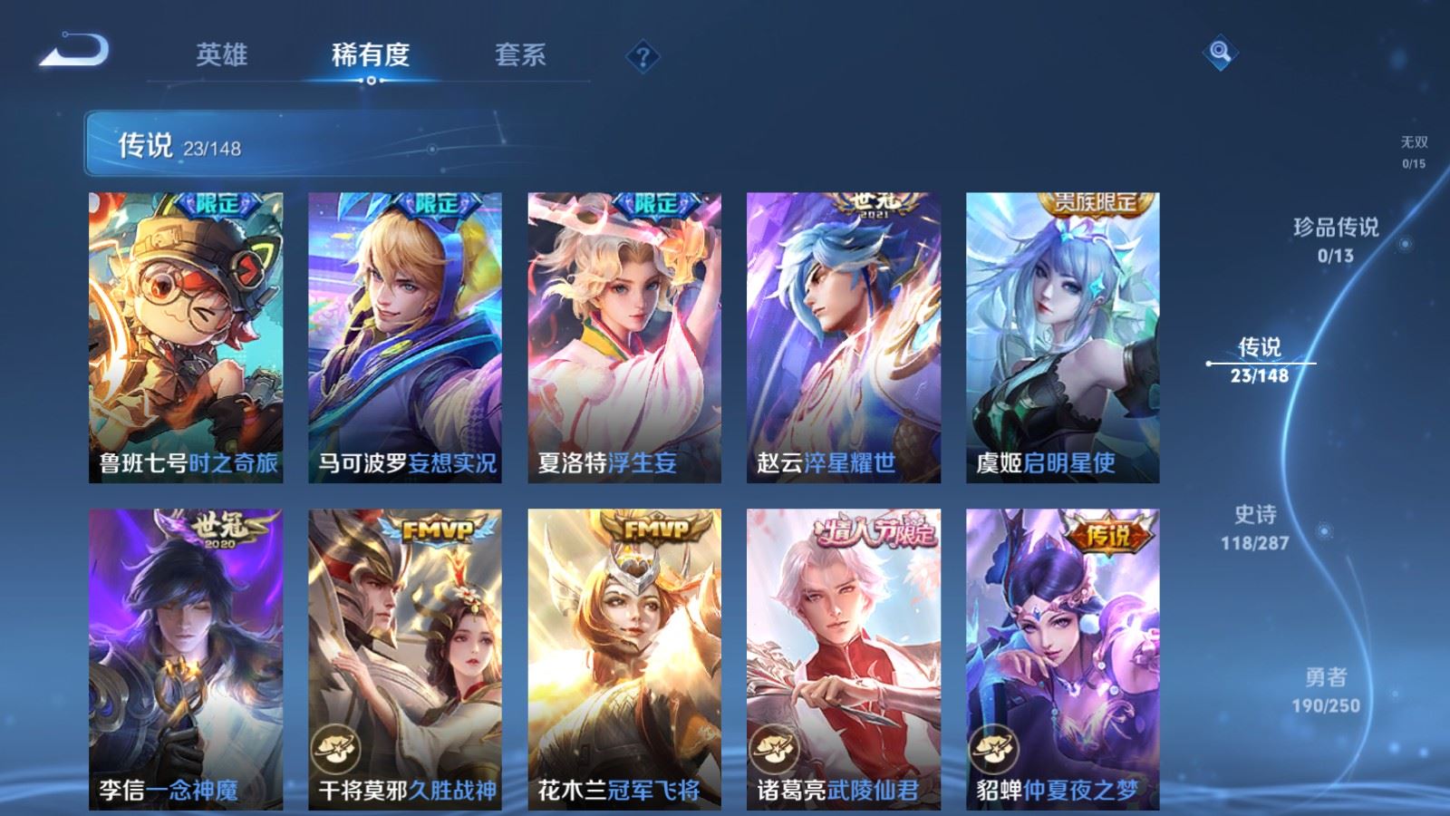 WZMMN4574181王者荣耀账号详情图10