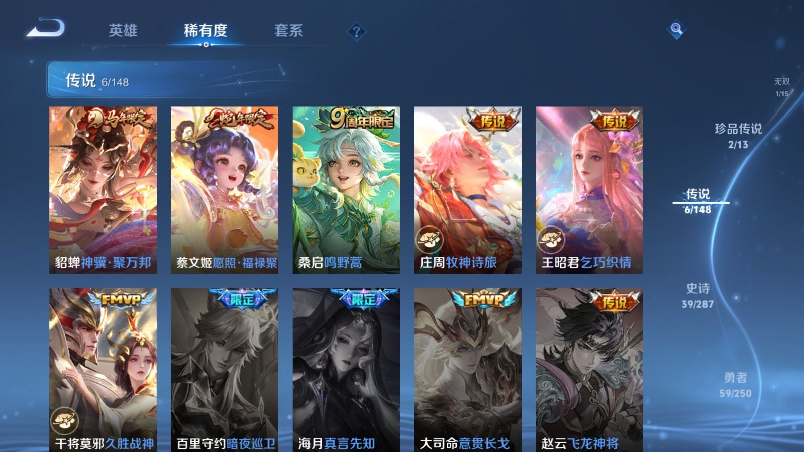 WZMMN4576940王者荣耀账号详情图10 WZMMN4576940王者荣耀账号详情图10