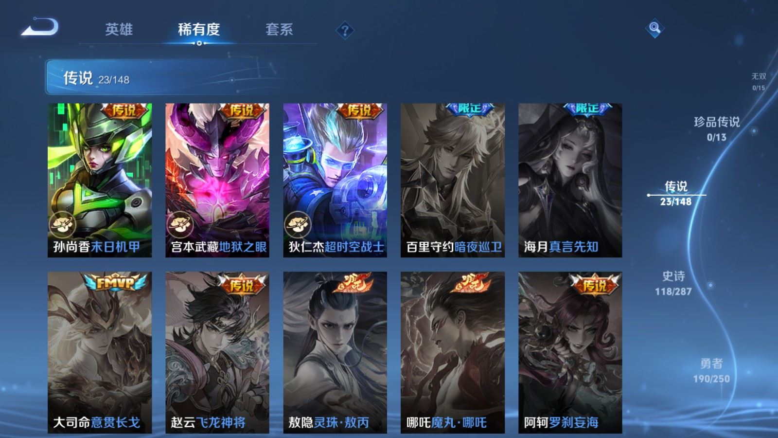 WZMMN4574181王者荣耀账号详情图11