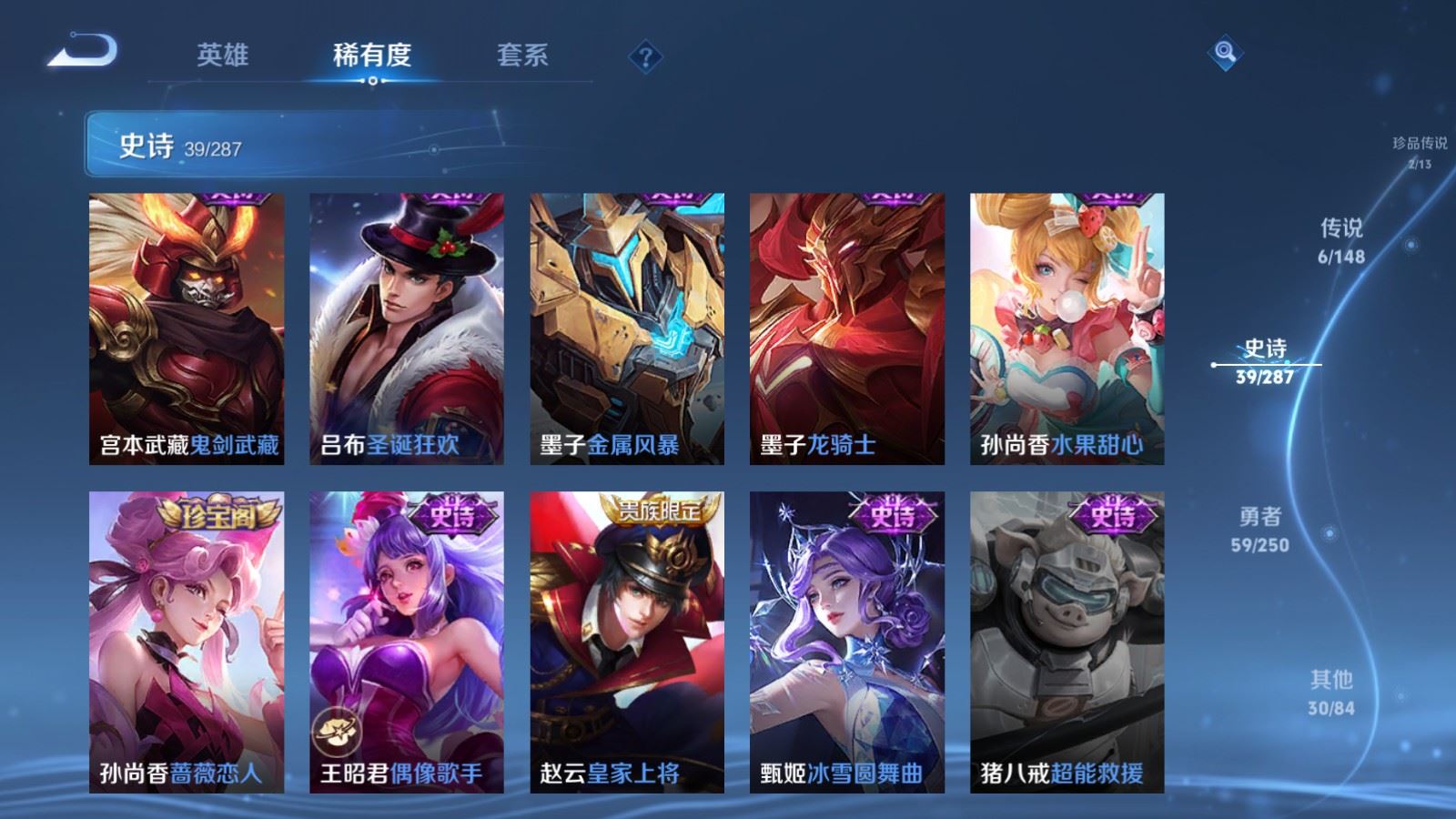 WZMMN4576940王者荣耀账号详情图14 WZMMN4576940王者荣耀账号详情图14