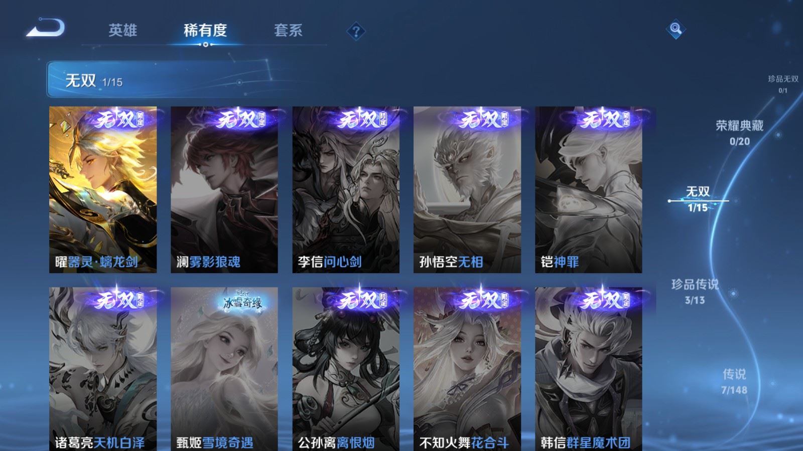WZMMN4573904王者荣耀账号详情图8 WZMMN4573904王者荣耀账号详情图8