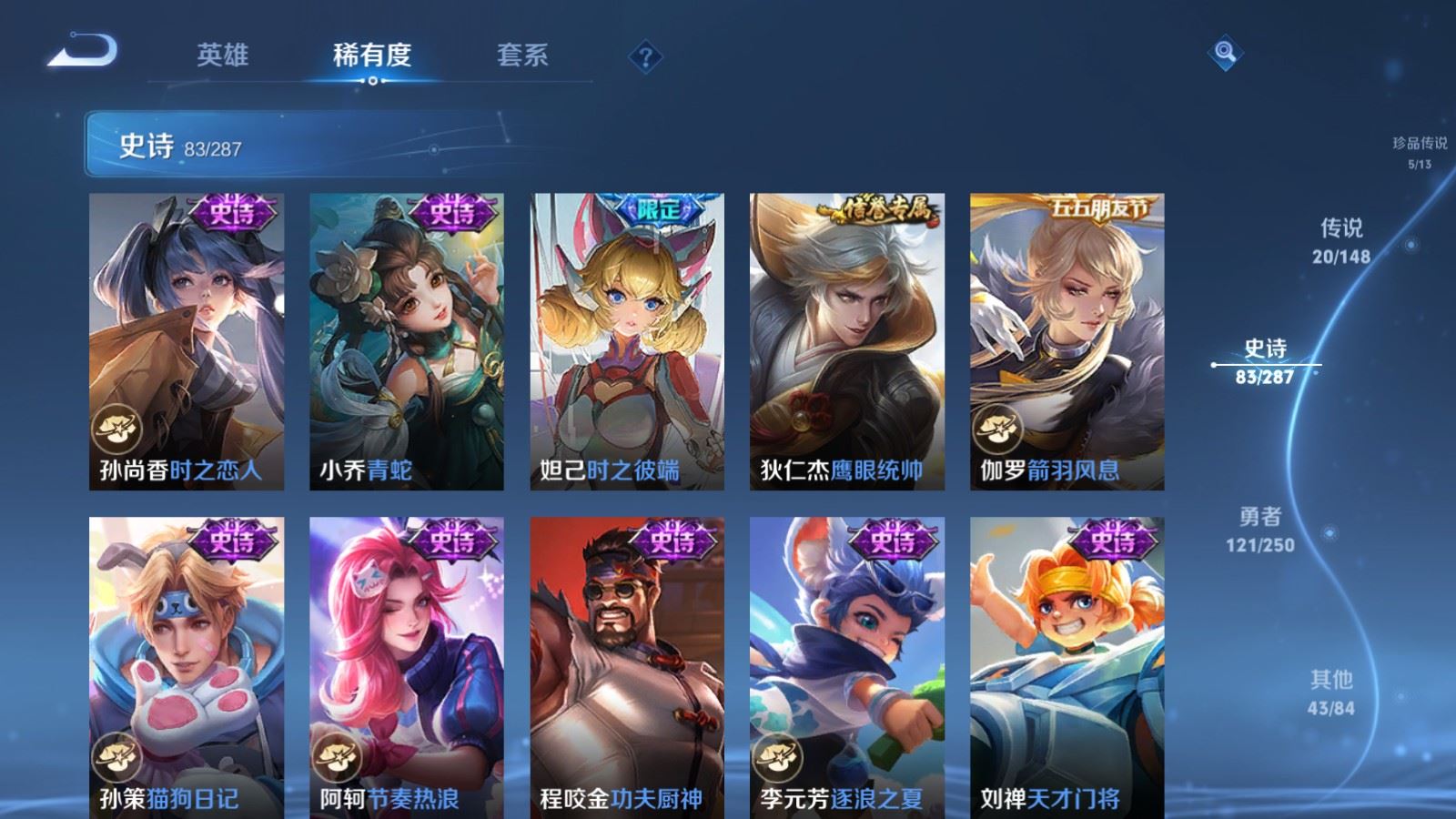 WZLX4650844王者荣耀账号详情图15 WZLX4650844王者荣耀账号详情图15