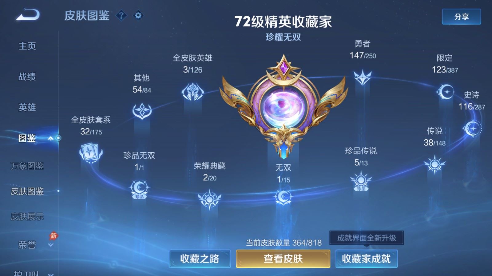 WZMMN4574449王者荣耀账号详情图6 WZMMN4574449王者荣耀账号详情图6