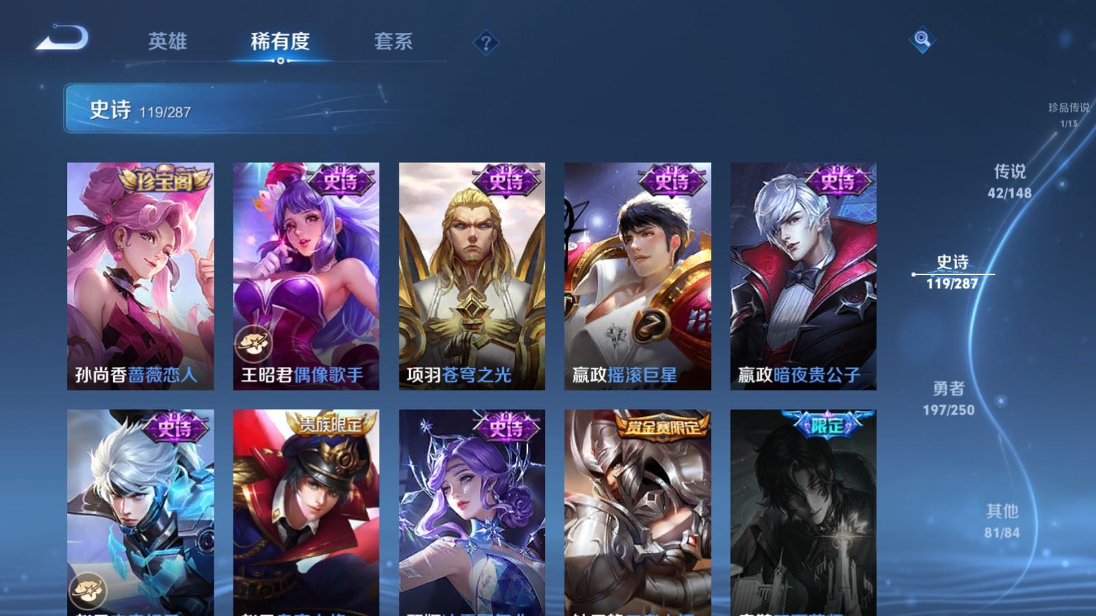 WZMMN4575411王者荣耀账号详情图27