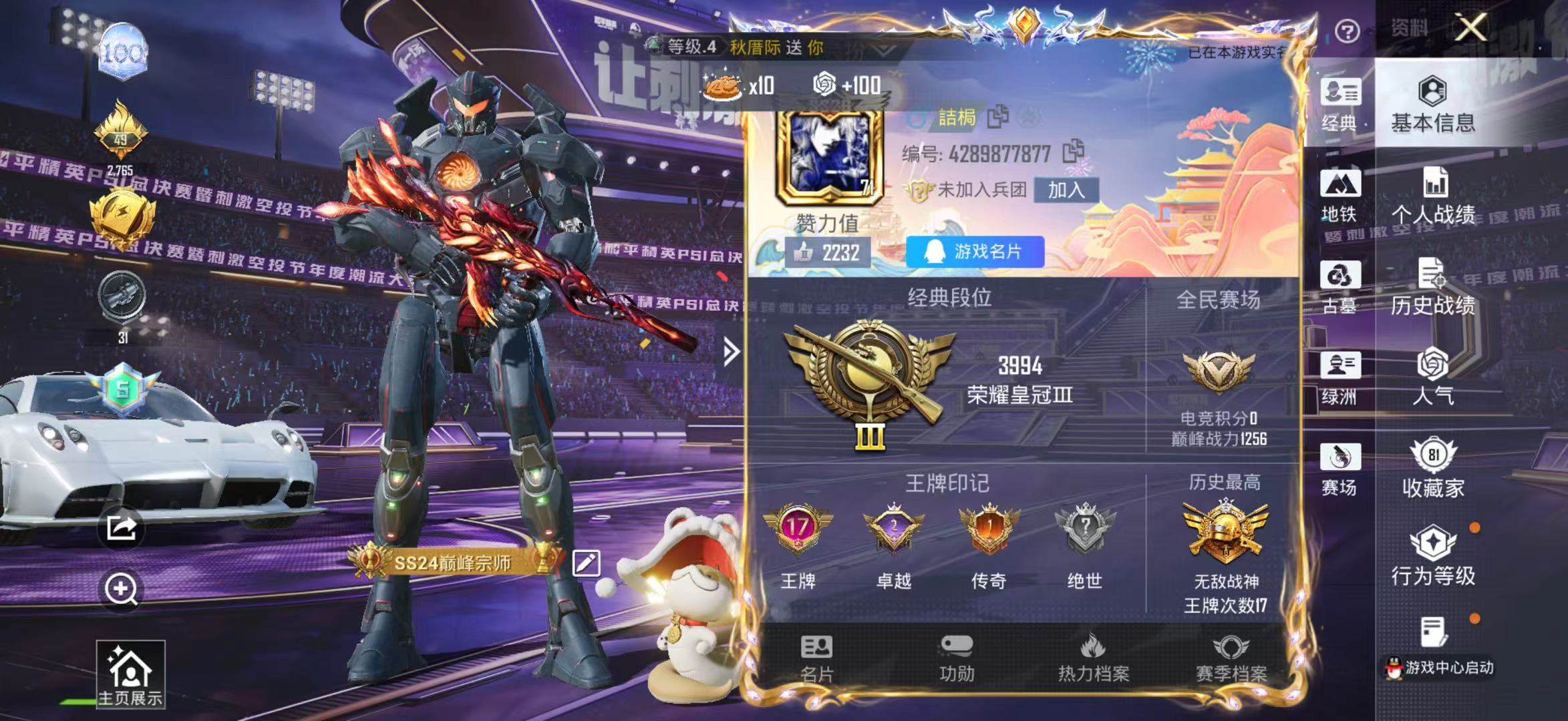 账号详情图片