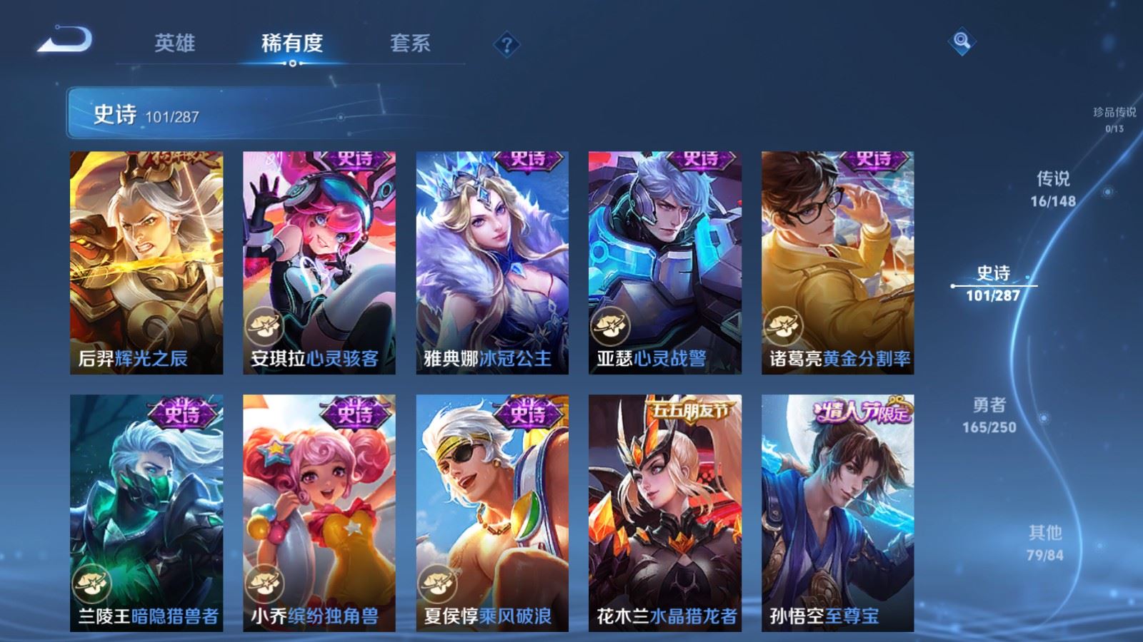 WZMMN4569828王者荣耀账号详情图18 WZMMN4569828王者荣耀账号详情图18