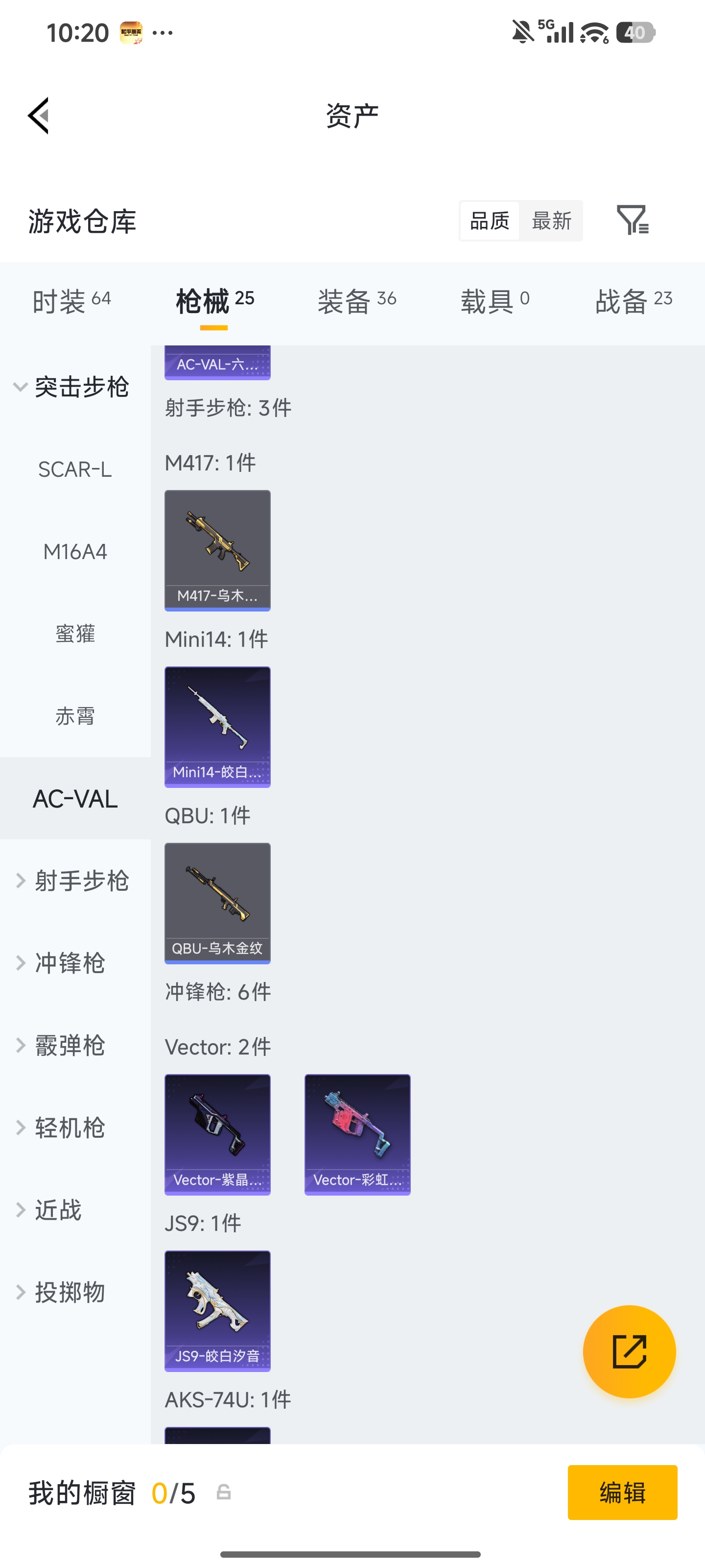 HPZM4331047和平精英账号详情图9 HPZM4331047和平精英账号详情图9