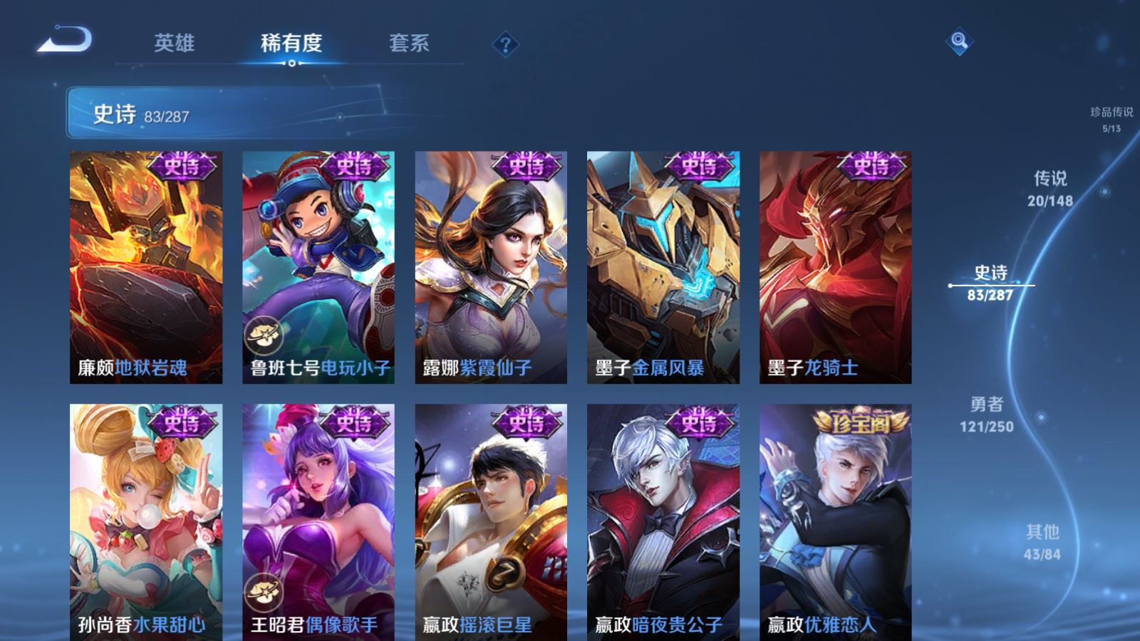 WZLX4650844王者荣耀账号详情图18 WZLX4650844王者荣耀账号详情图18