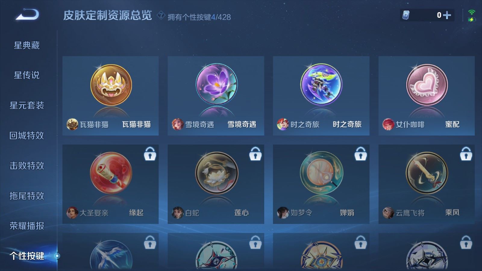 WZMMN4573904王者荣耀账号详情图19 WZMMN4573904王者荣耀账号详情图19