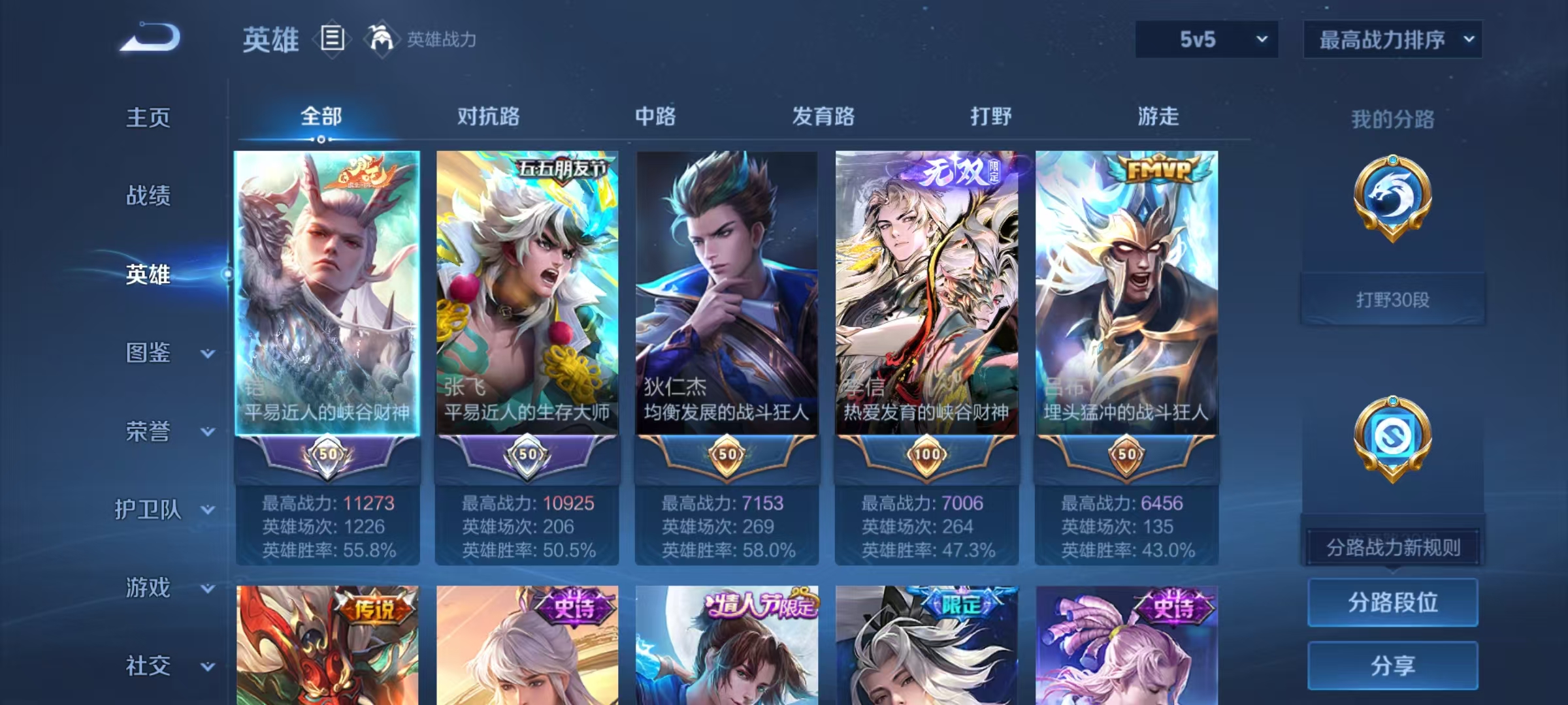 WZMMN4575701王者荣耀账号详情图4