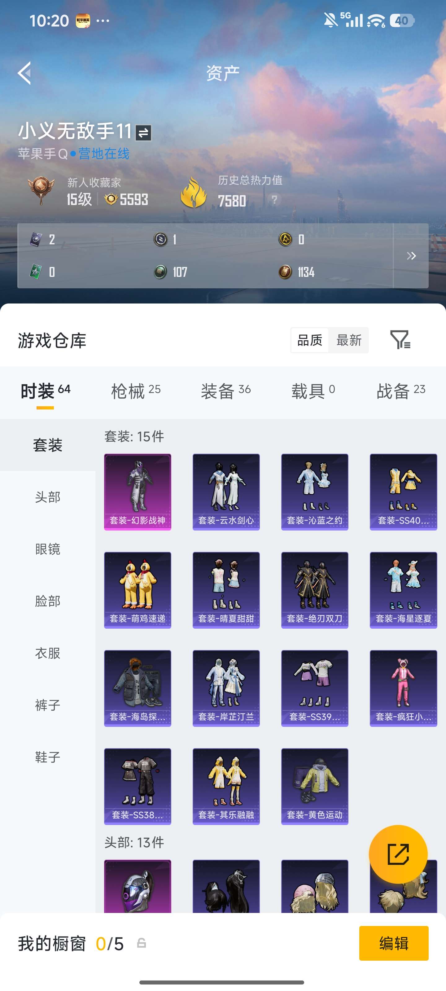 HPZM4331047和平精英账号详情图7 HPZM4331047和平精英账号详情图7