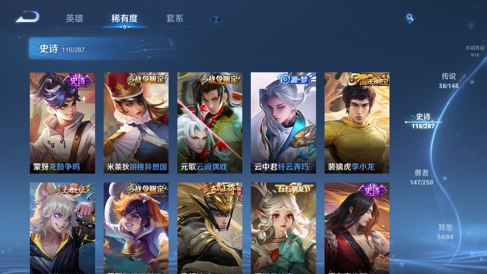 WZMMN4574449王者荣耀账号详情图20 WZMMN4574449王者荣耀账号详情图20