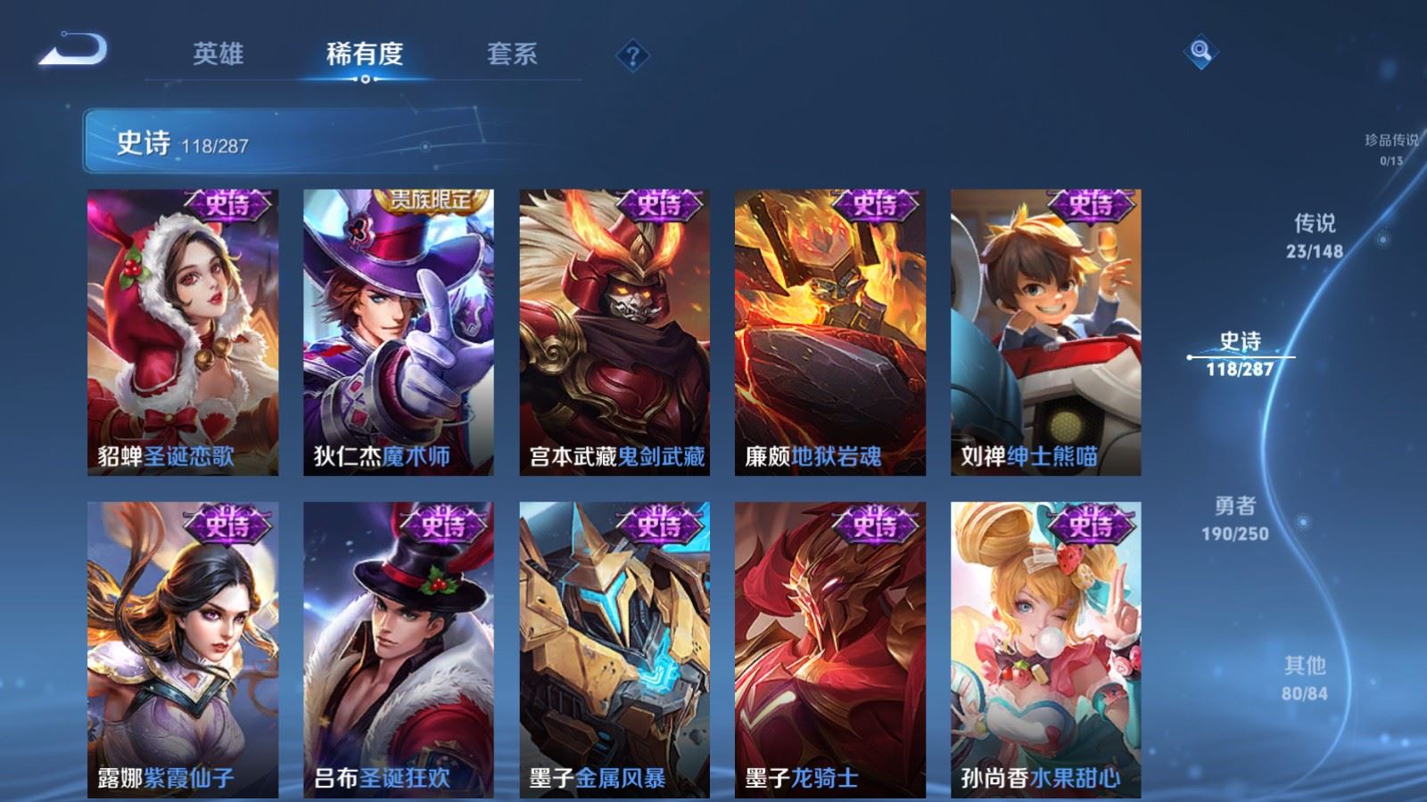 WZMMN4574181王者荣耀账号详情图22