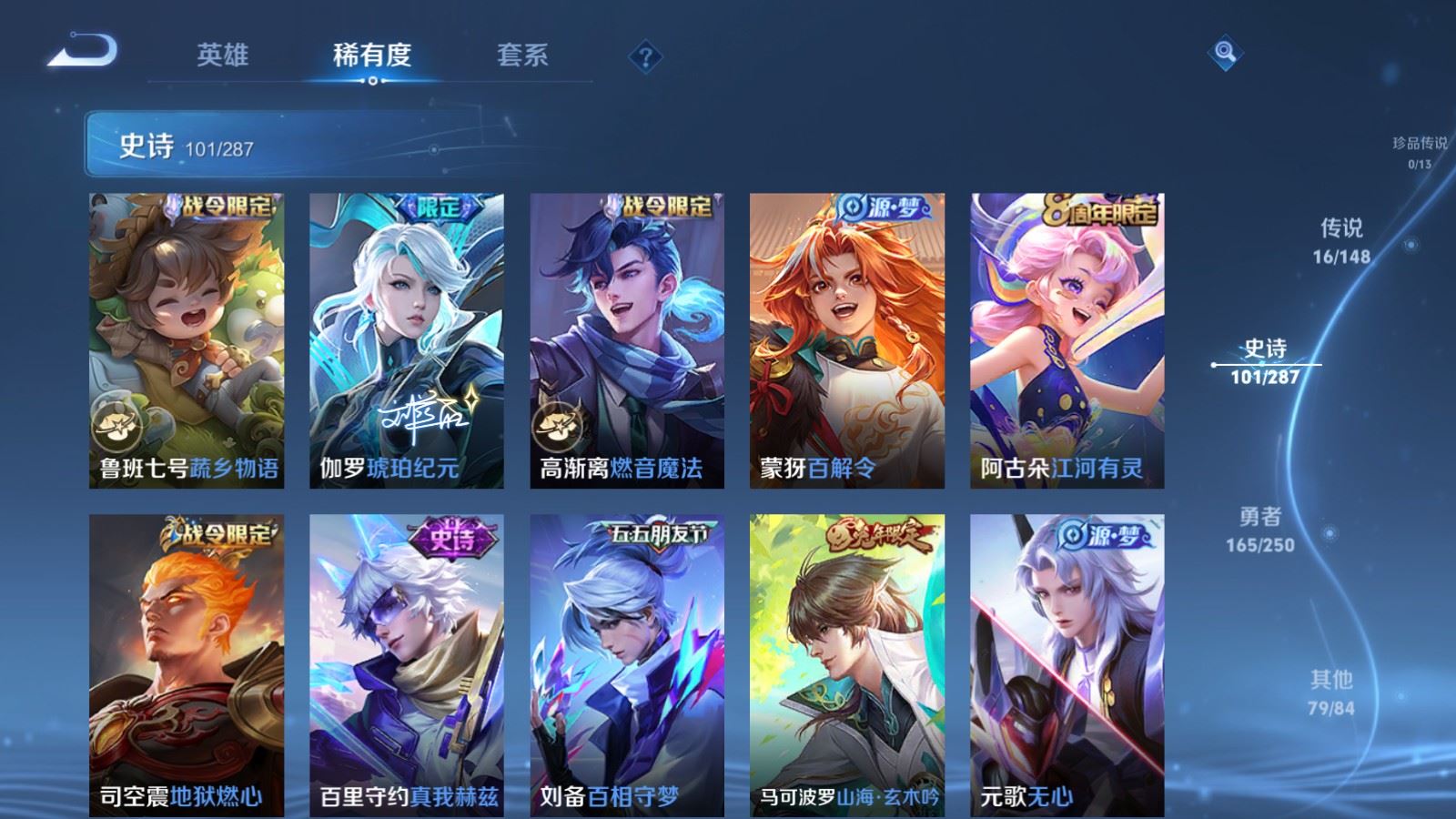 WZMMN4569828王者荣耀账号详情图14 WZMMN4569828王者荣耀账号详情图14
