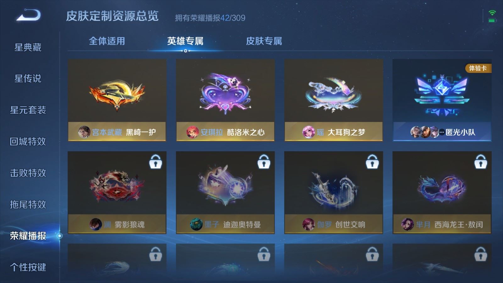 WZLX4650844王者荣耀账号详情图21 WZLX4650844王者荣耀账号详情图21