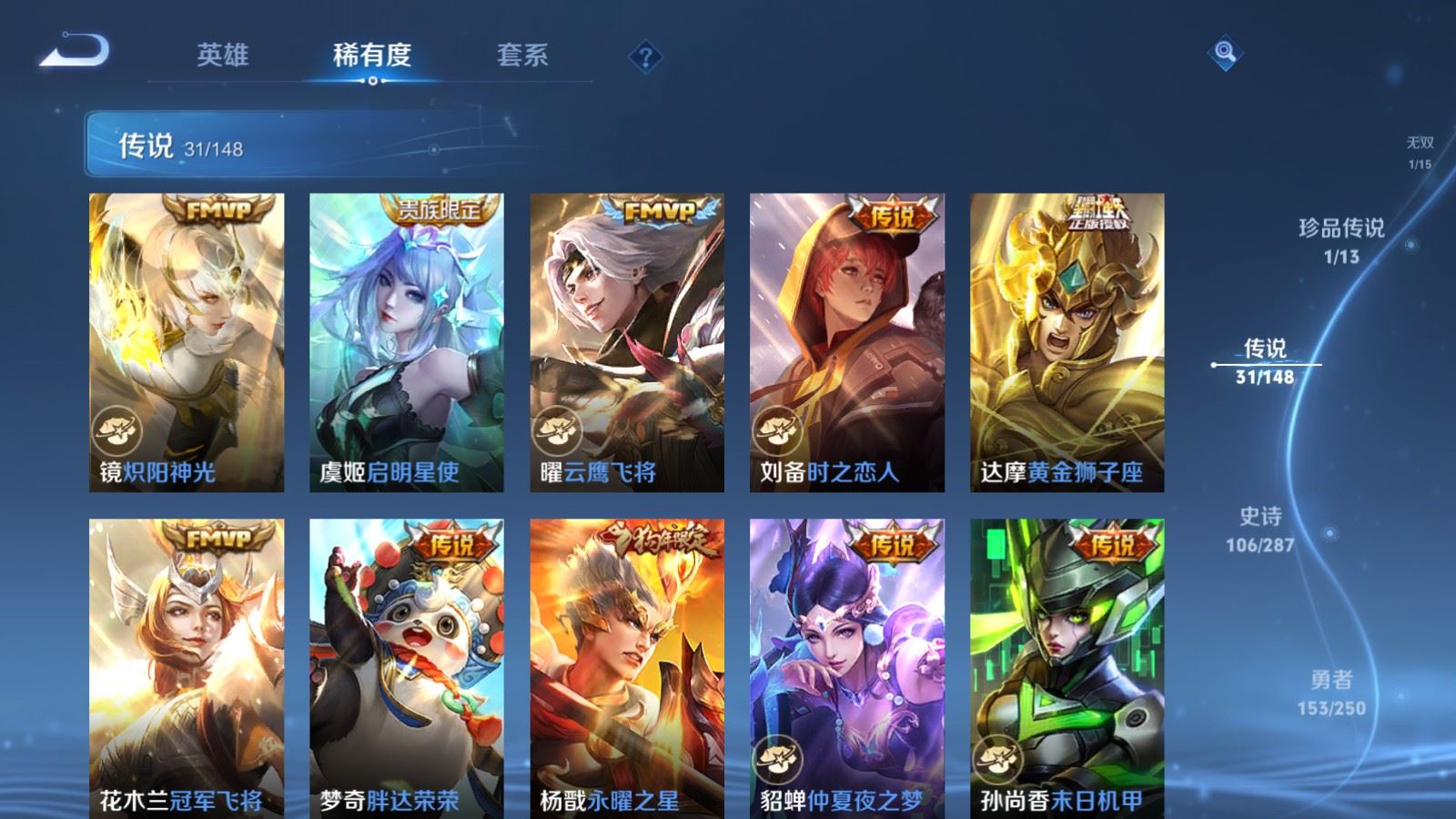 WZLX4651388王者荣耀账号详情图12 WZLX4651388王者荣耀账号详情图12