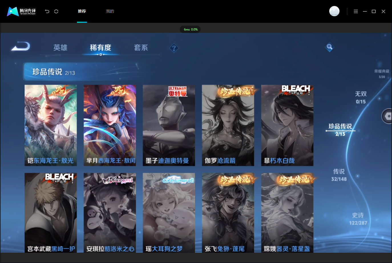 WZLX4650365王者荣耀账号详情图8 WZLX4650365王者荣耀账号详情图8