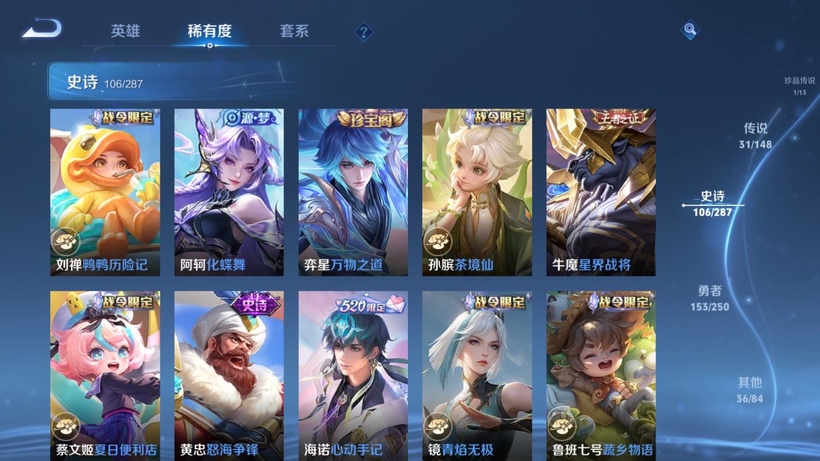 WZLX4651388王者荣耀账号详情图16 WZLX4651388王者荣耀账号详情图16