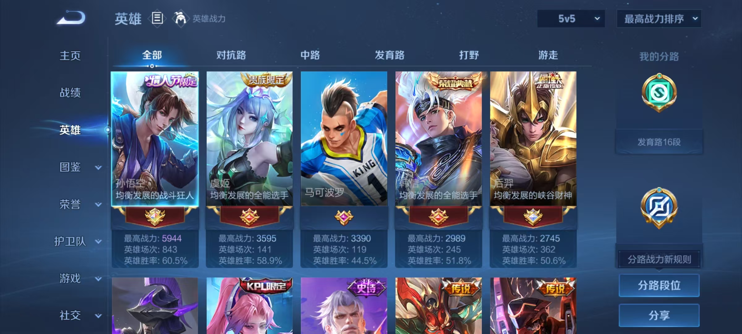 WZMMN4577186王者荣耀账号详情图4