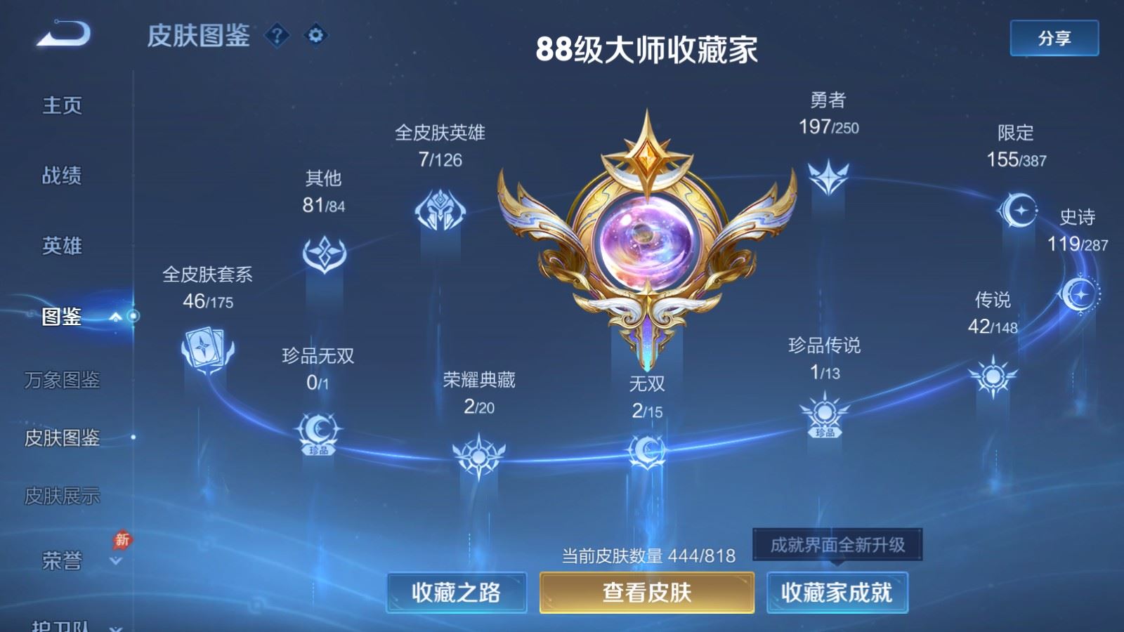 WZMMN4575411王者荣耀账号详情图6