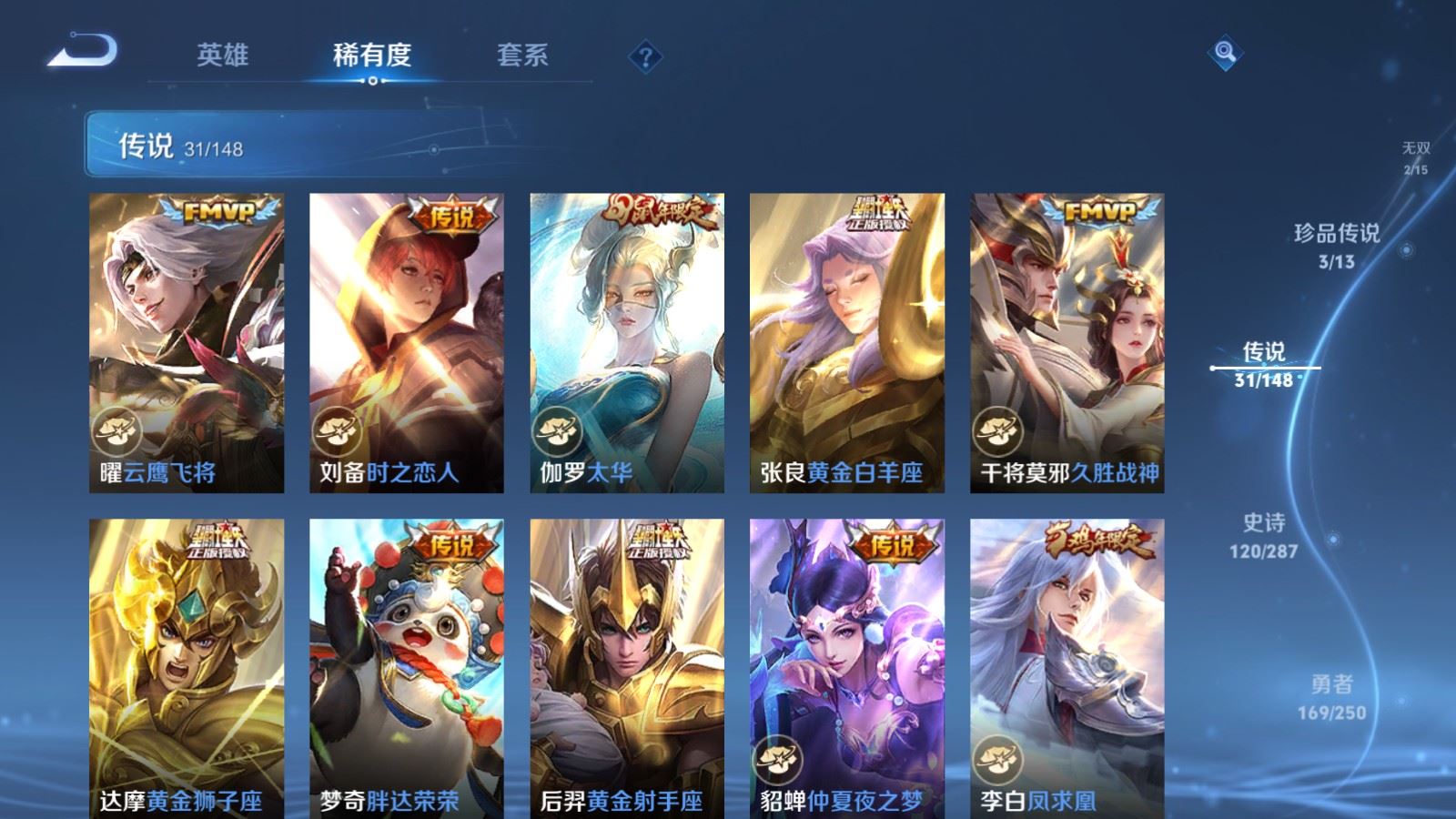 WZMMN4574538王者荣耀账号详情图13 WZMMN4574538王者荣耀账号详情图13