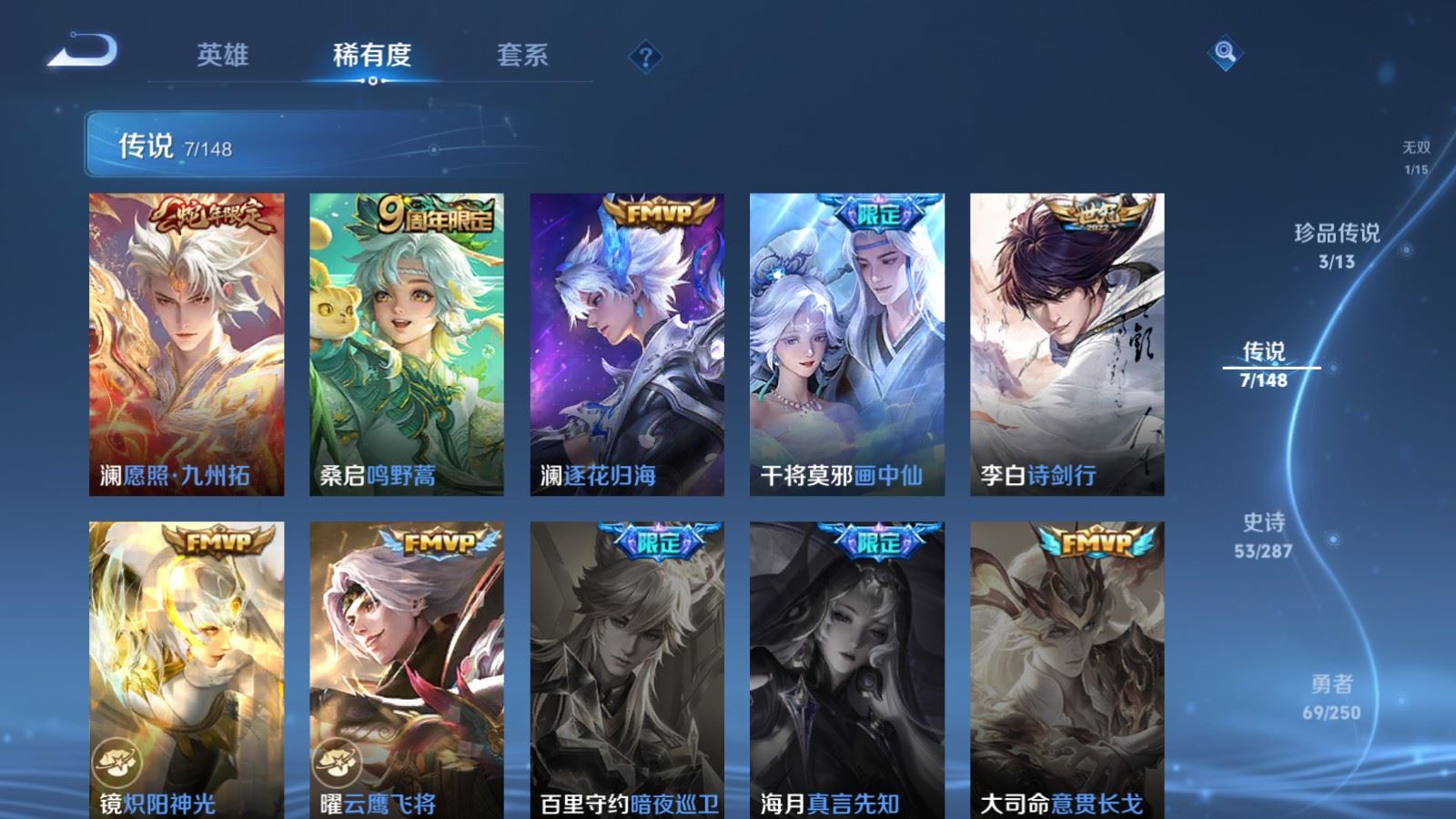 WZMMN4573904王者荣耀账号详情图10 WZMMN4573904王者荣耀账号详情图10