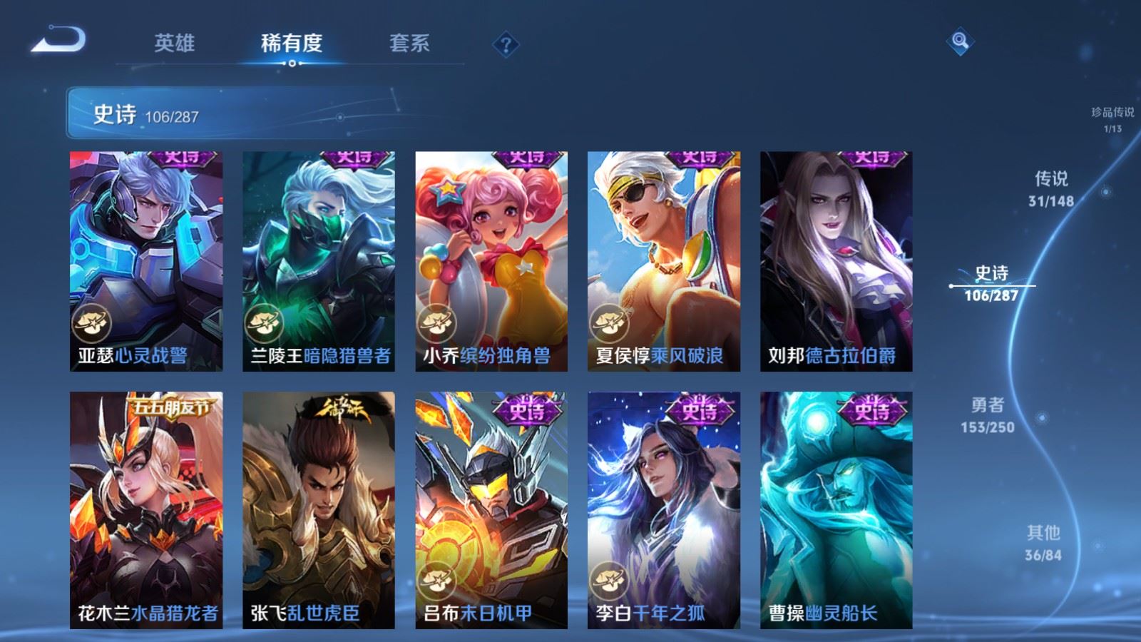 WZLX4651388王者荣耀账号详情图22 WZLX4651388王者荣耀账号详情图22