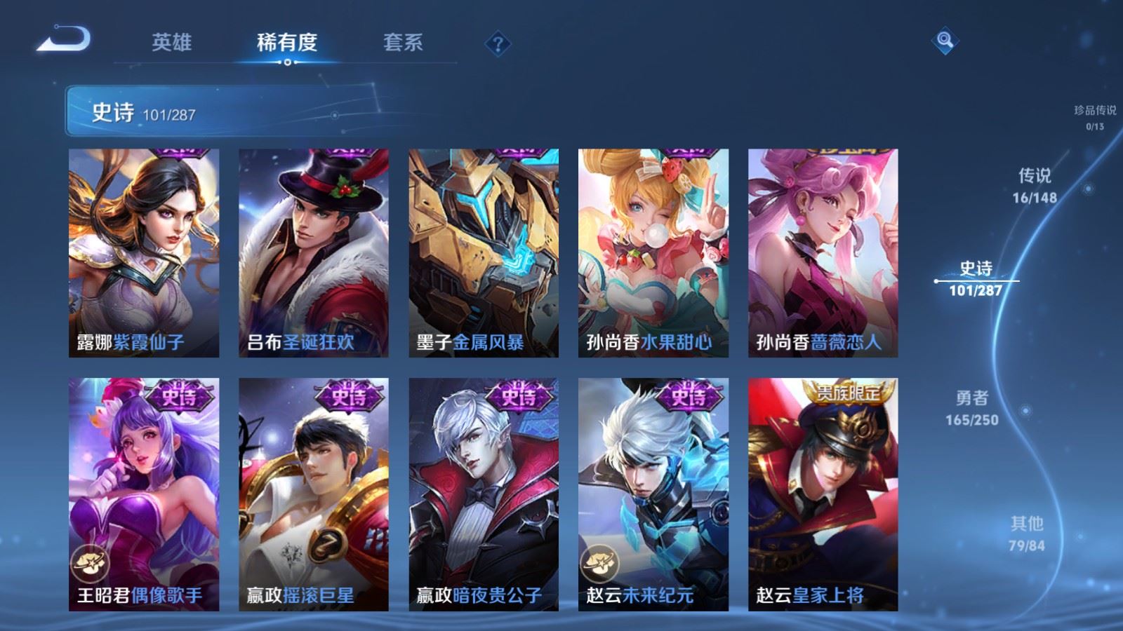 WZMMN4569828王者荣耀账号详情图20 WZMMN4569828王者荣耀账号详情图20
