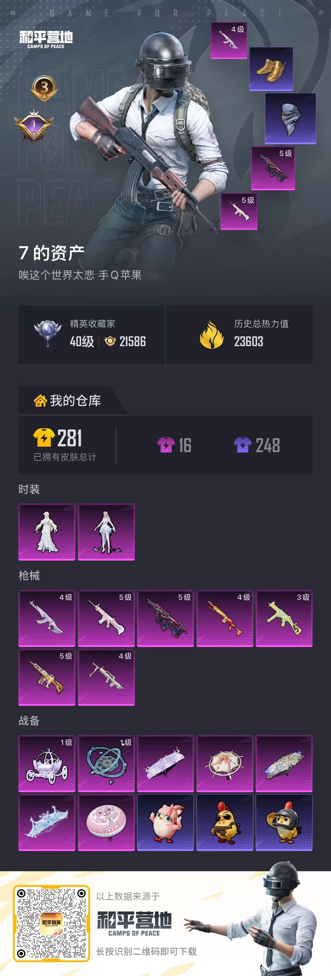 账号详情图片